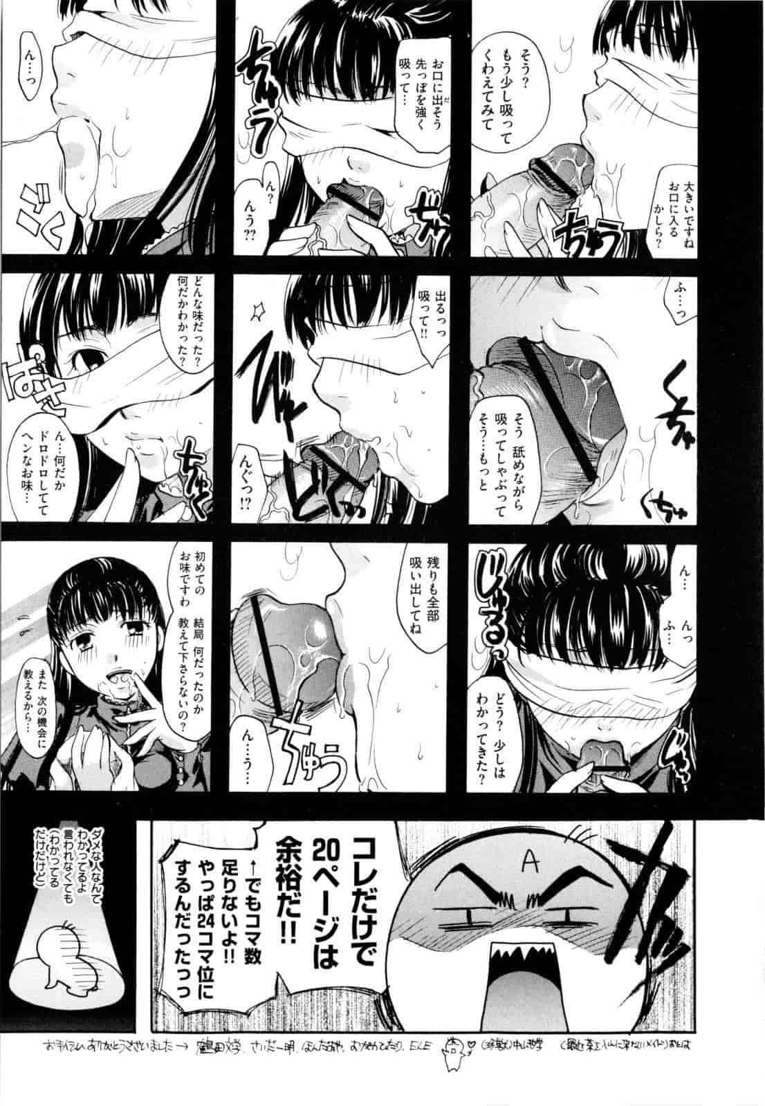 汉化版-[いとうえい] その唇で囁いて_第6集
