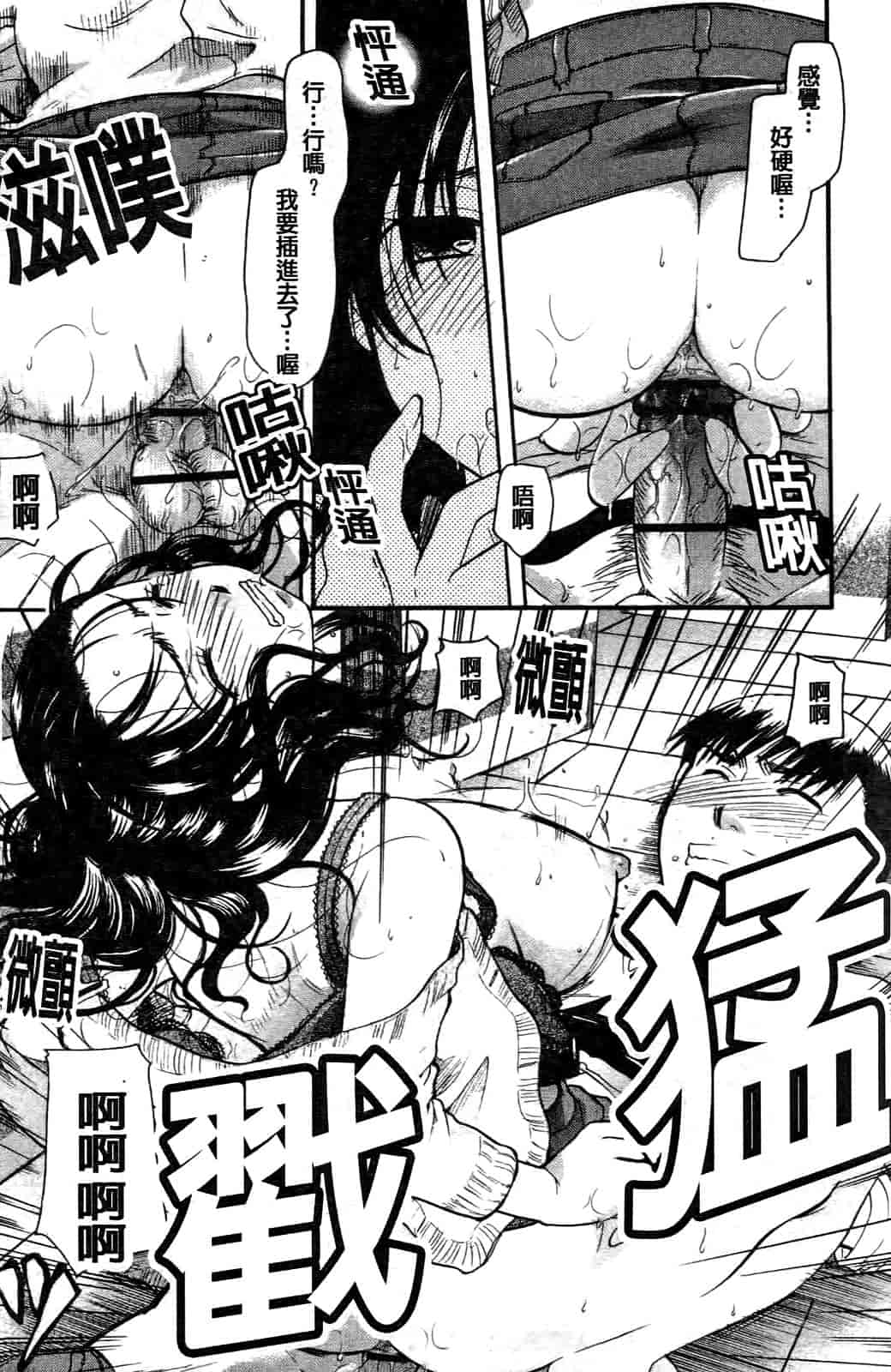 汉化版-[いとうえい] その唇で囁いて_第1集