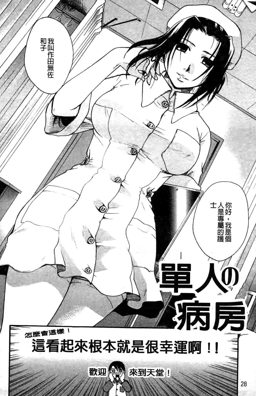 汉化版-[いとうえい] その唇で囁いて_第1集