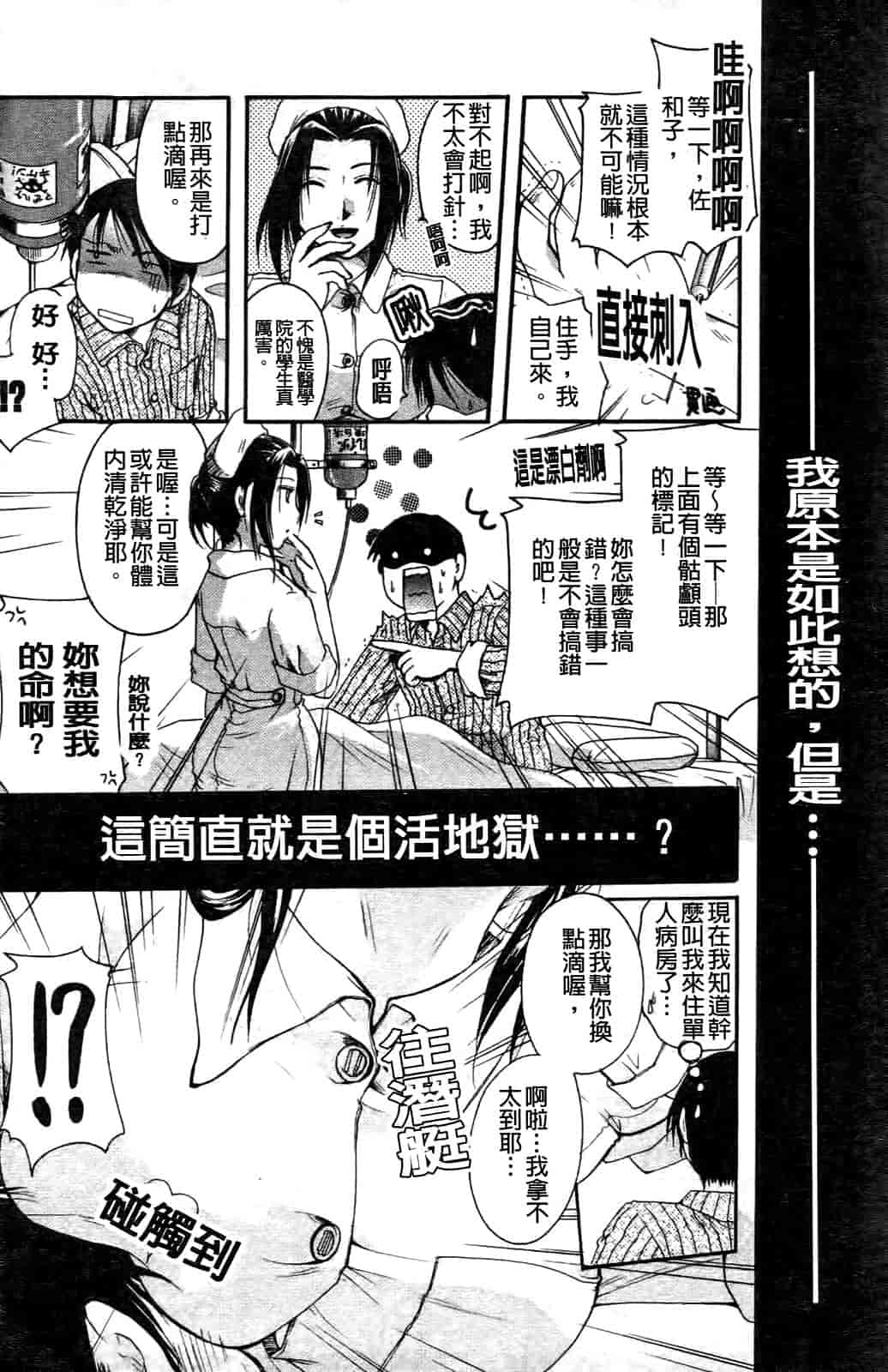 汉化版-[いとうえい] その唇で囁いて_第1集