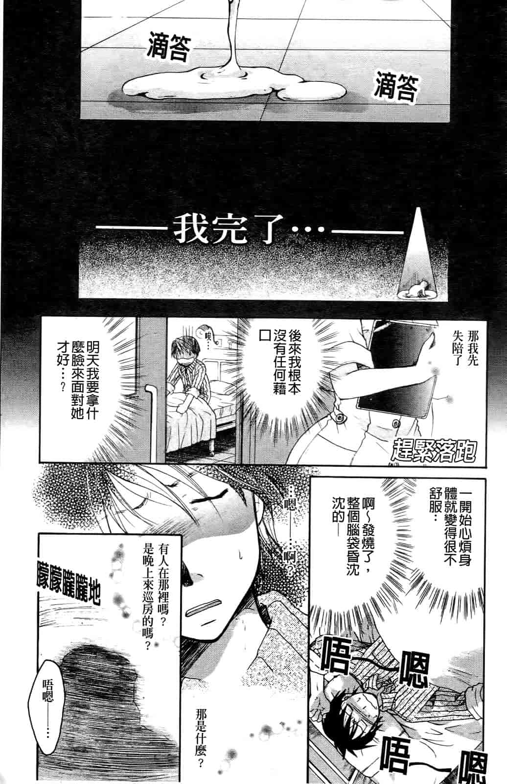 汉化版-[いとうえい] その唇で囁いて_第1集