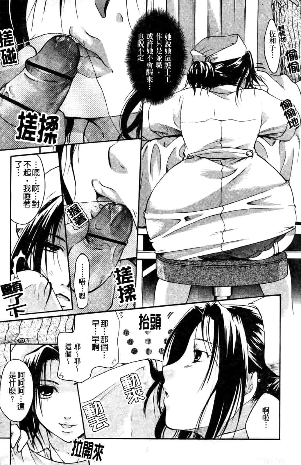 汉化版-[いとうえい] その唇で囁いて_第2集