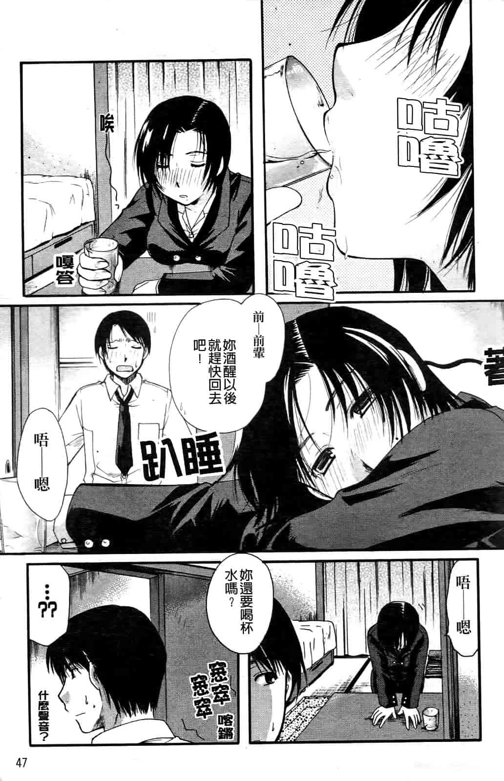 汉化版-[いとうえい] その唇で囁いて_第2集