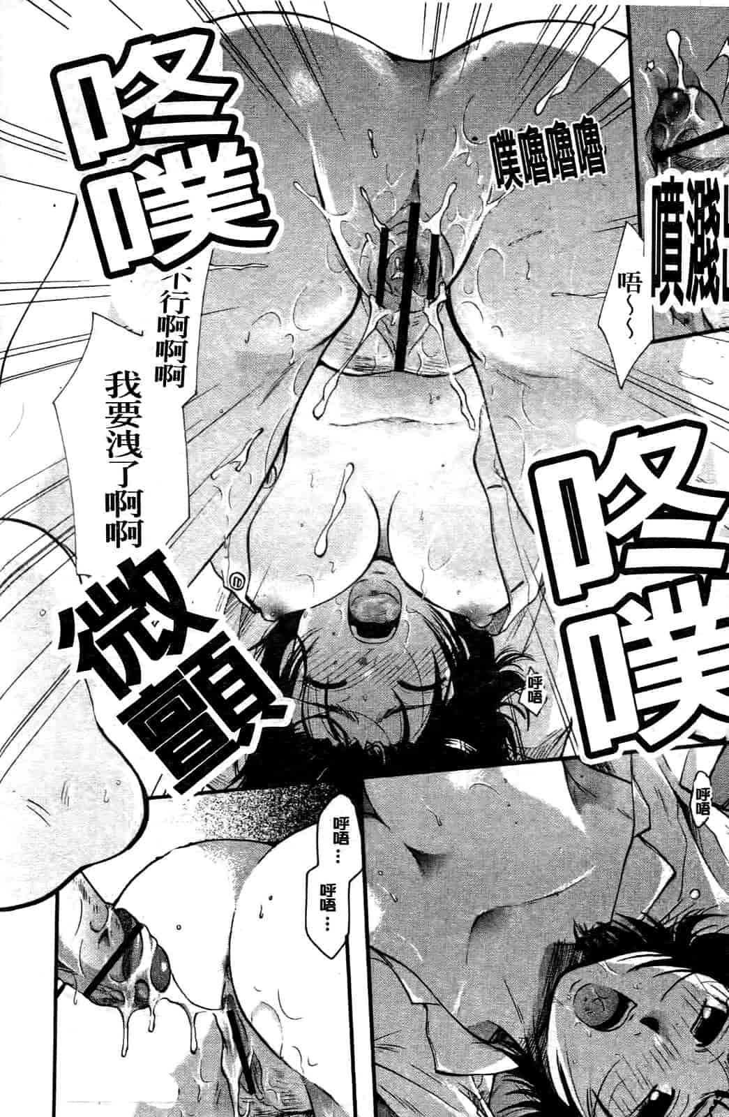 汉化版-[いとうえい] その唇で囁いて_第2集