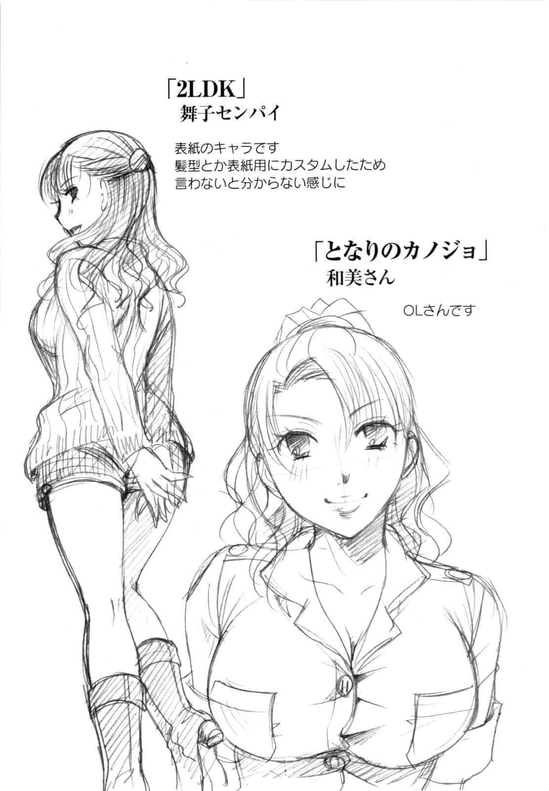 汉化版-[いとうえい] その唇で囁いて_第2集