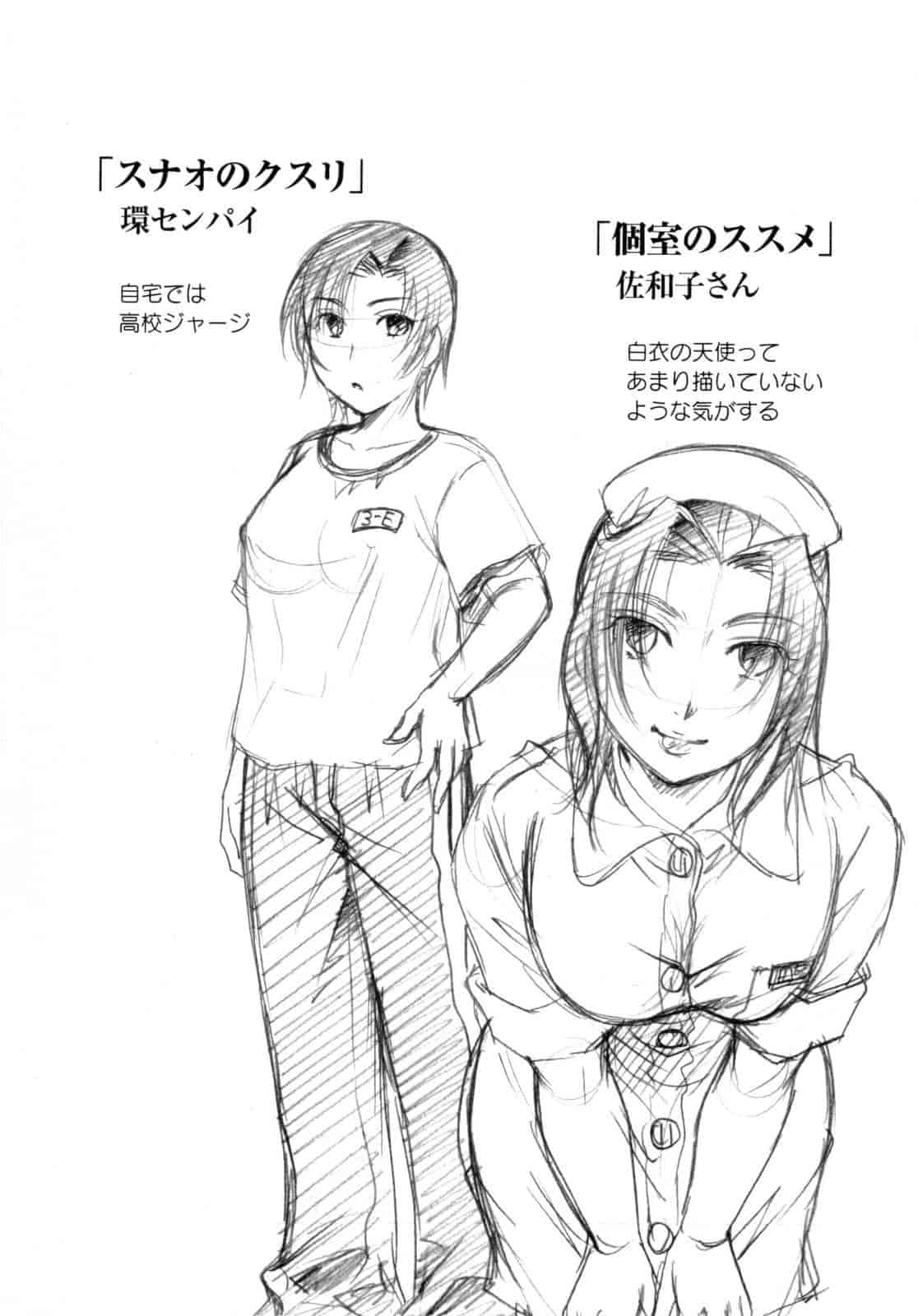 汉化版-[いとうえい] その唇で囁いて_第2集