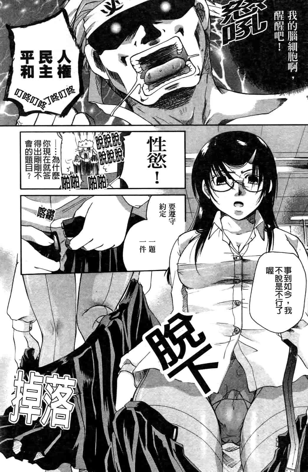 汉化版-[いとうえい] その唇で囁いて_第2集