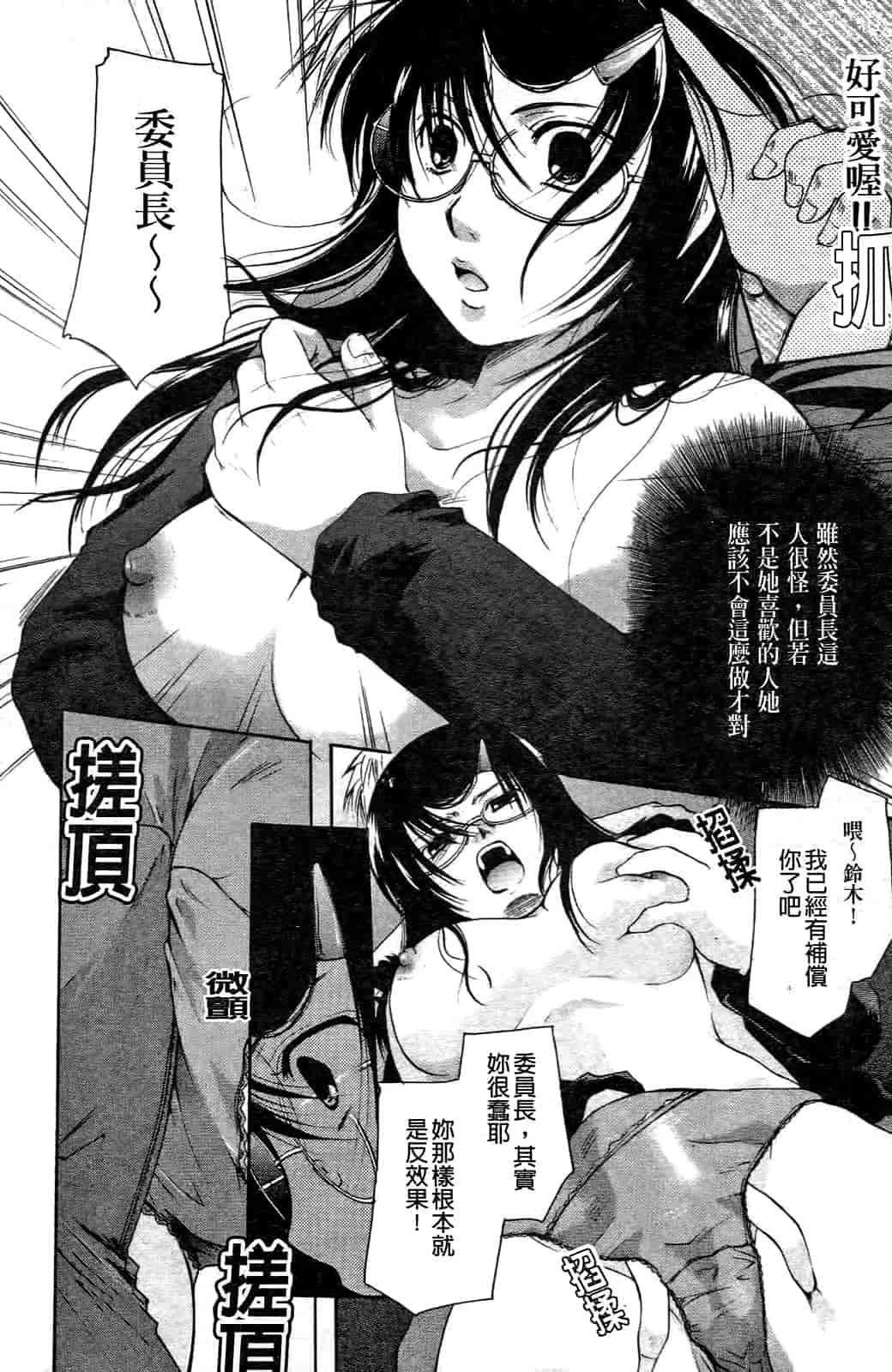 汉化版-[いとうえい] その唇で囁いて_第3集