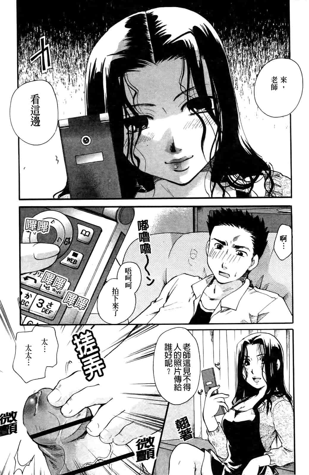 汉化版-[いとうえい] その唇で囁いて_第3集
