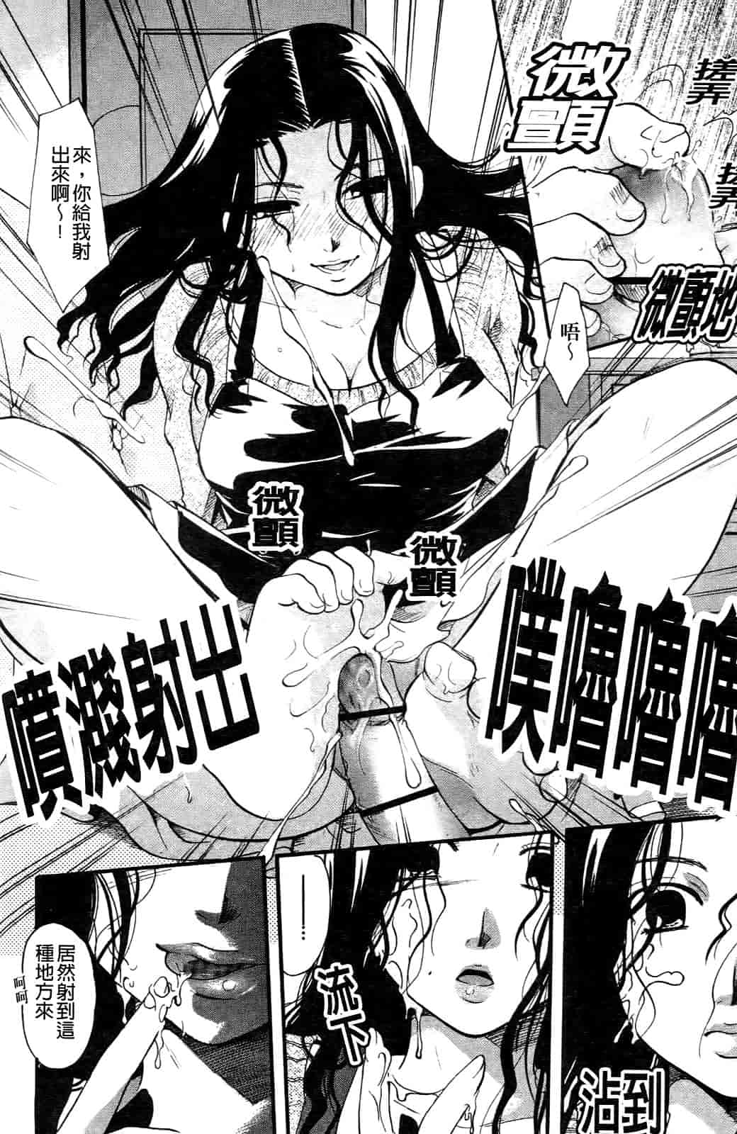 汉化版-[いとうえい] その唇で囁いて_第3集