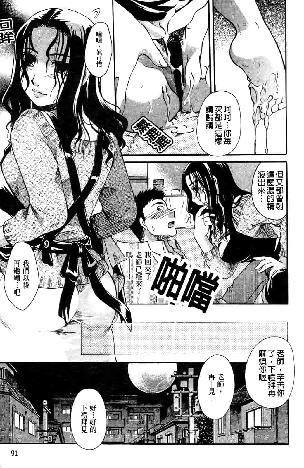 汉化版-[いとうえい] その唇で囁いて_第3集