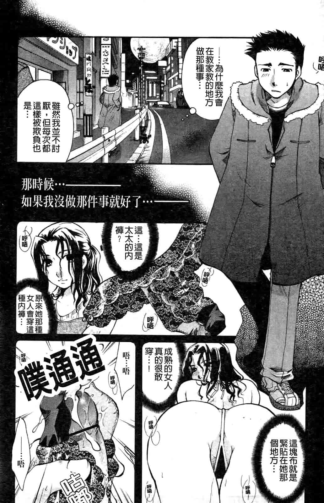 汉化版-[いとうえい] その唇で囁いて_第3集