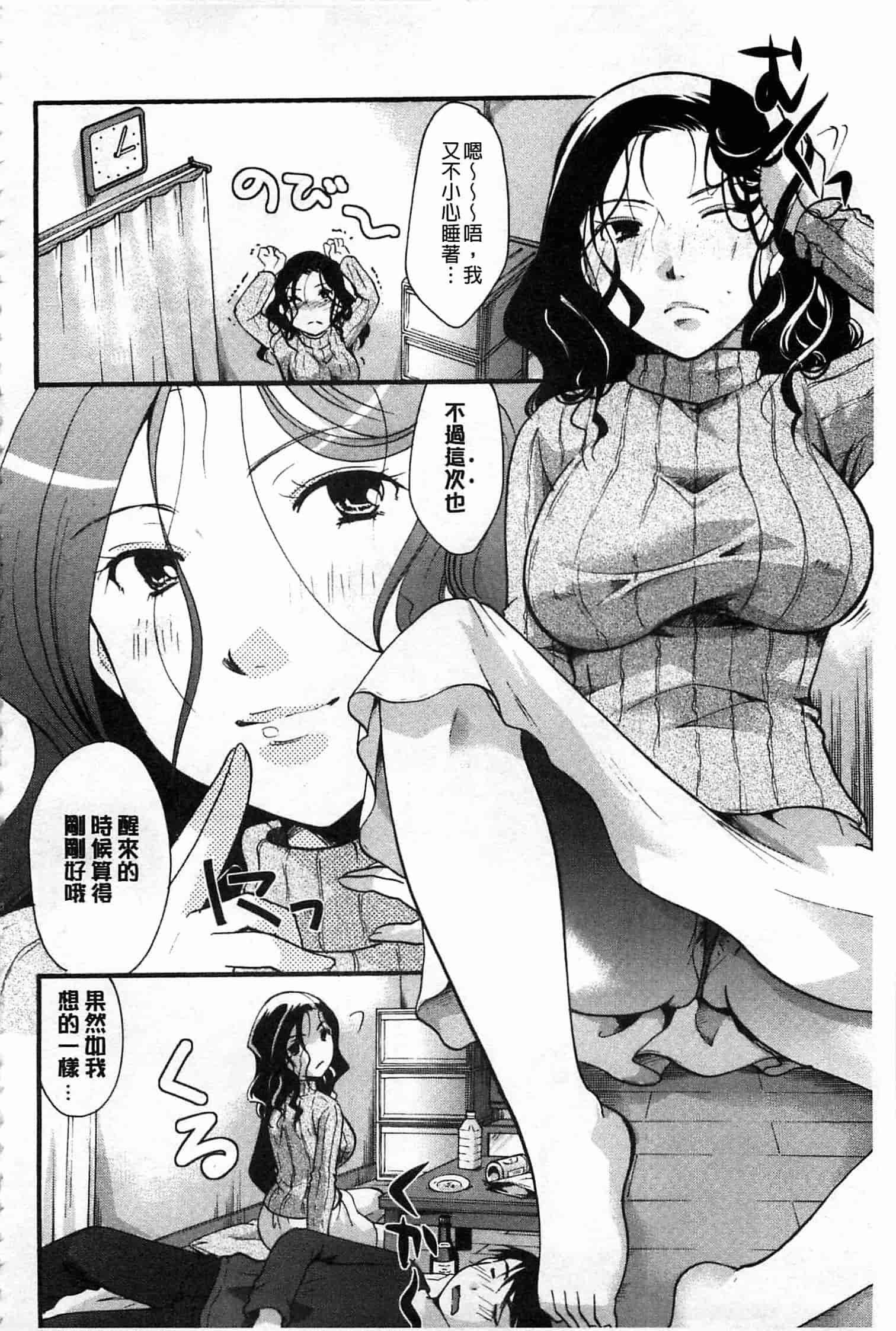 汉化版-[いとうえい] 花のさえずり_第3集