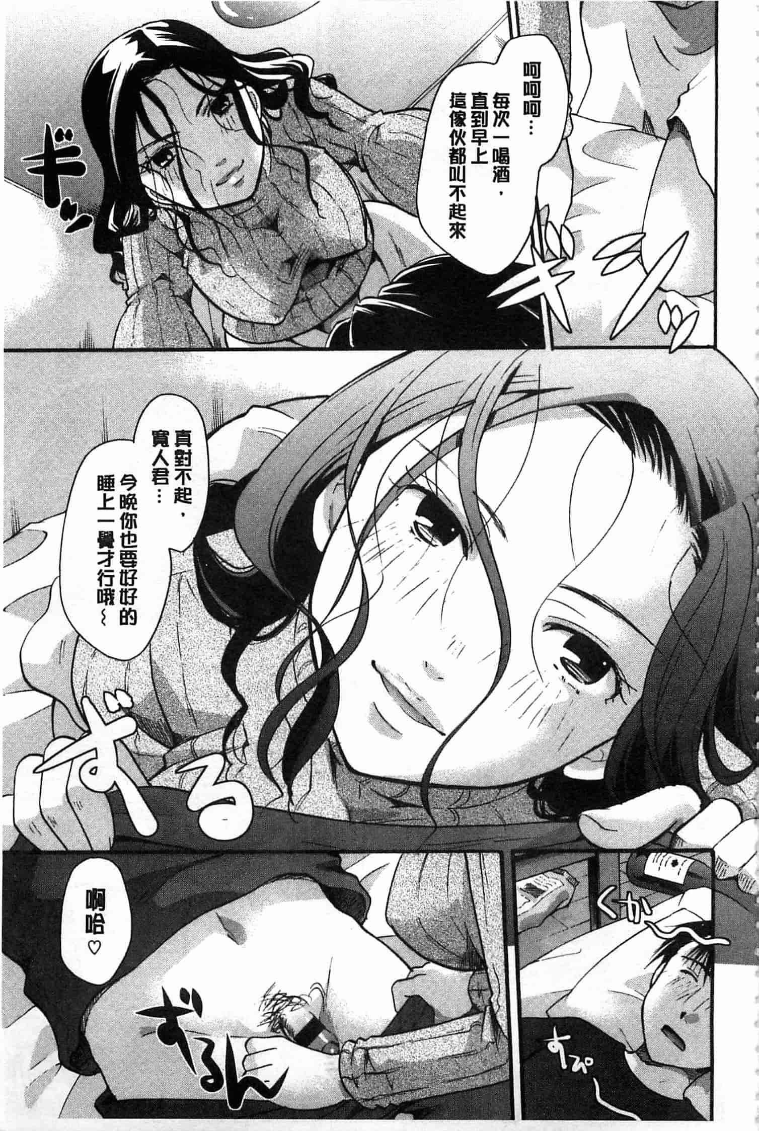 汉化版-[いとうえい] 花のさえずり_第3集