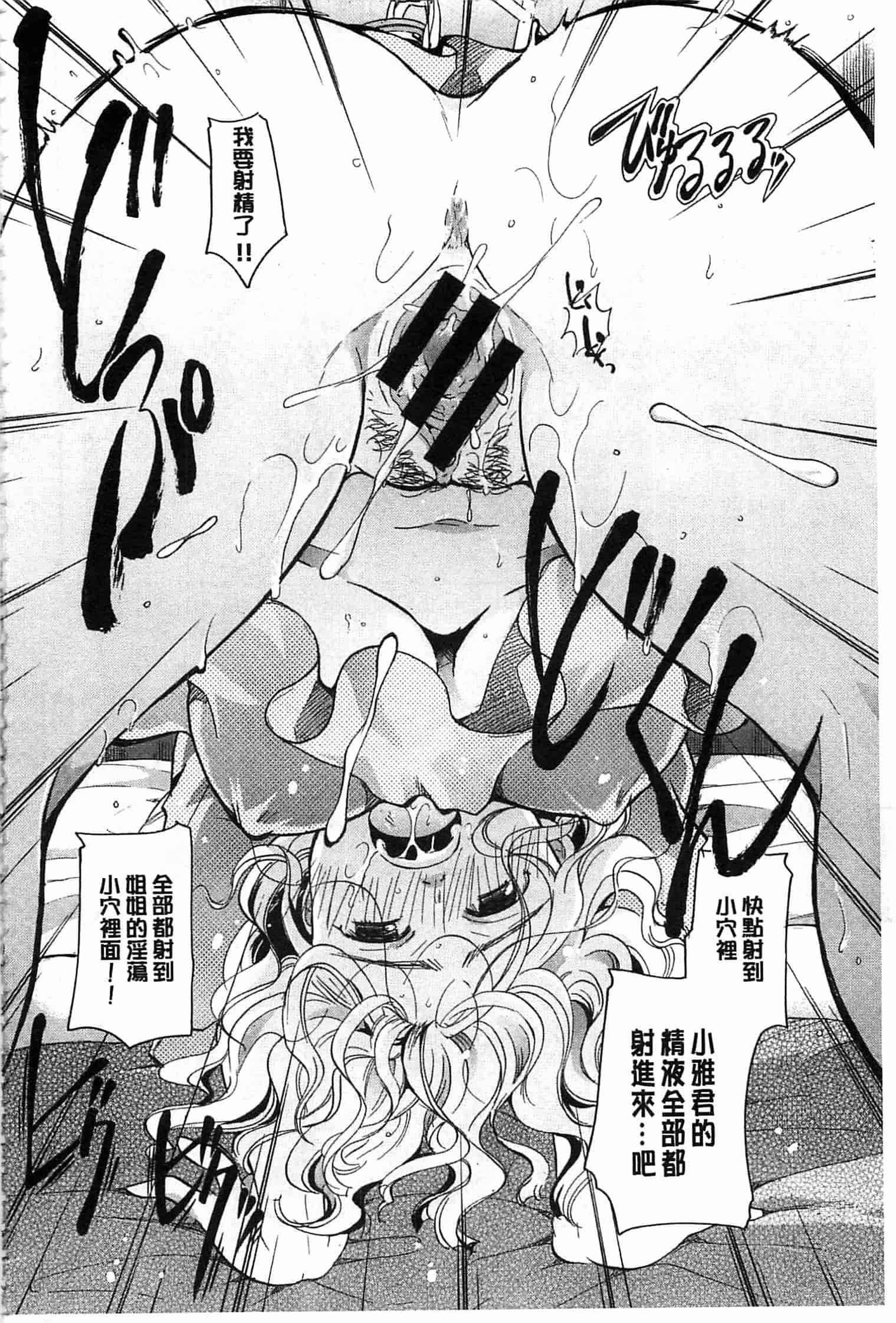 汉化版-[いとうえい] 花のさえずり_第4集