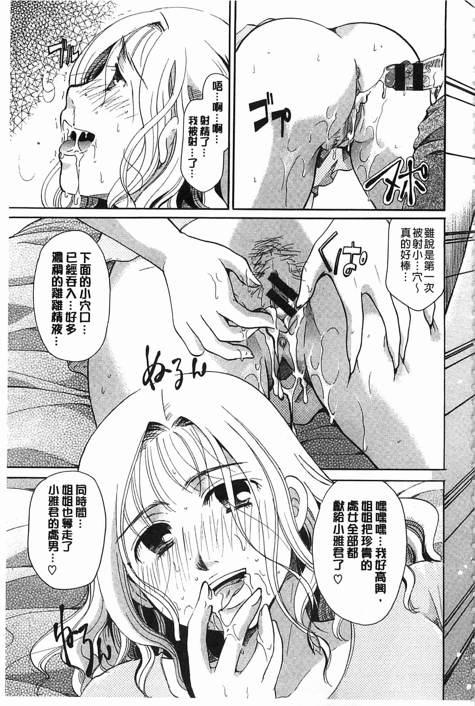 汉化版-[いとうえい] 花のさえずり_第4集