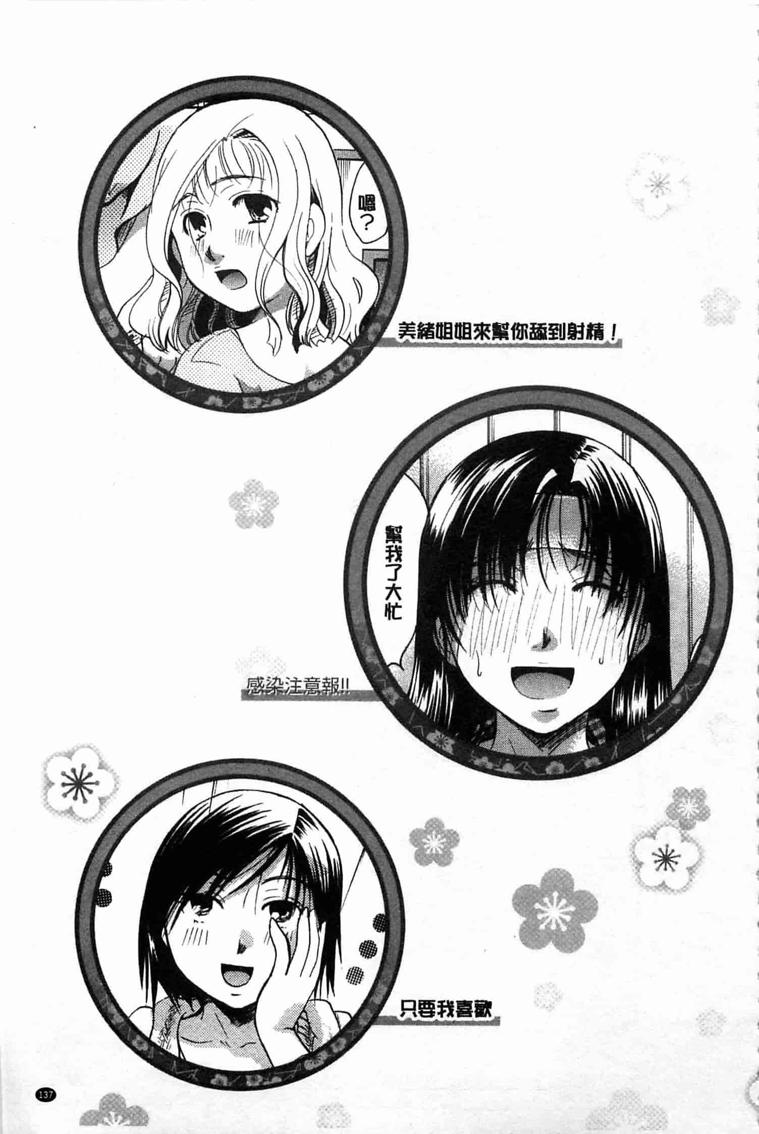 汉化版-[いとうえい] 花のさえずり_第4集