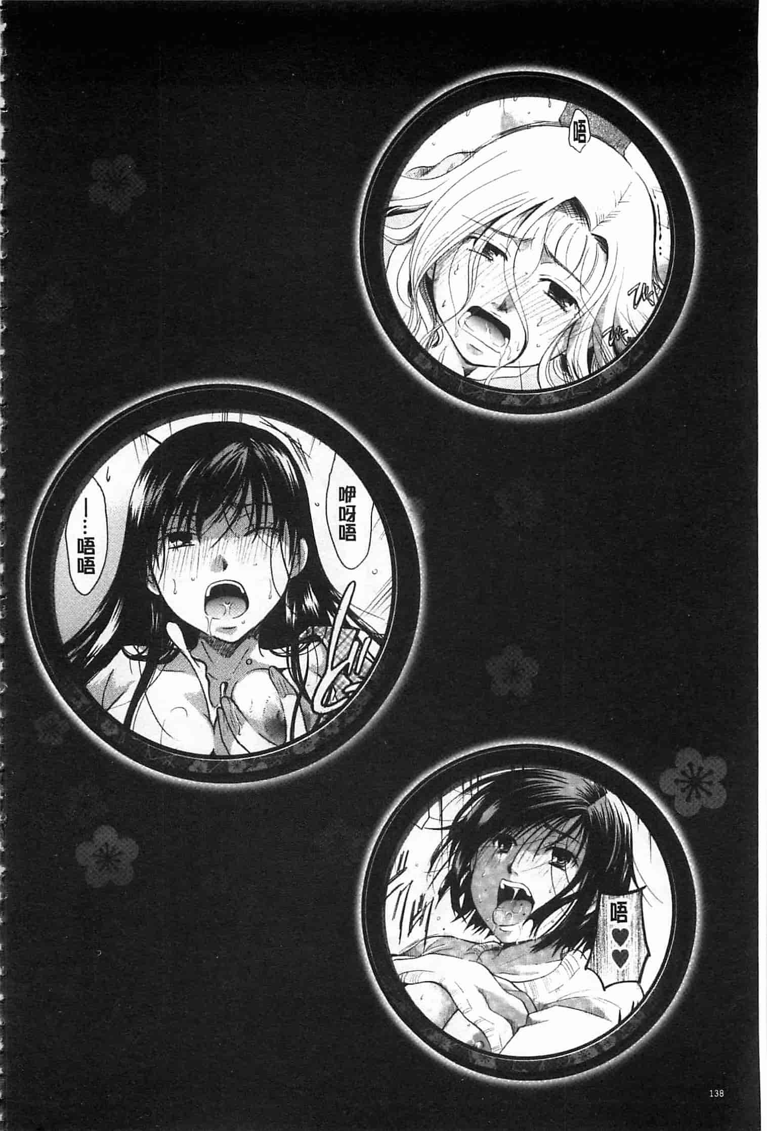 汉化版-[いとうえい] 花のさえずり_第4集