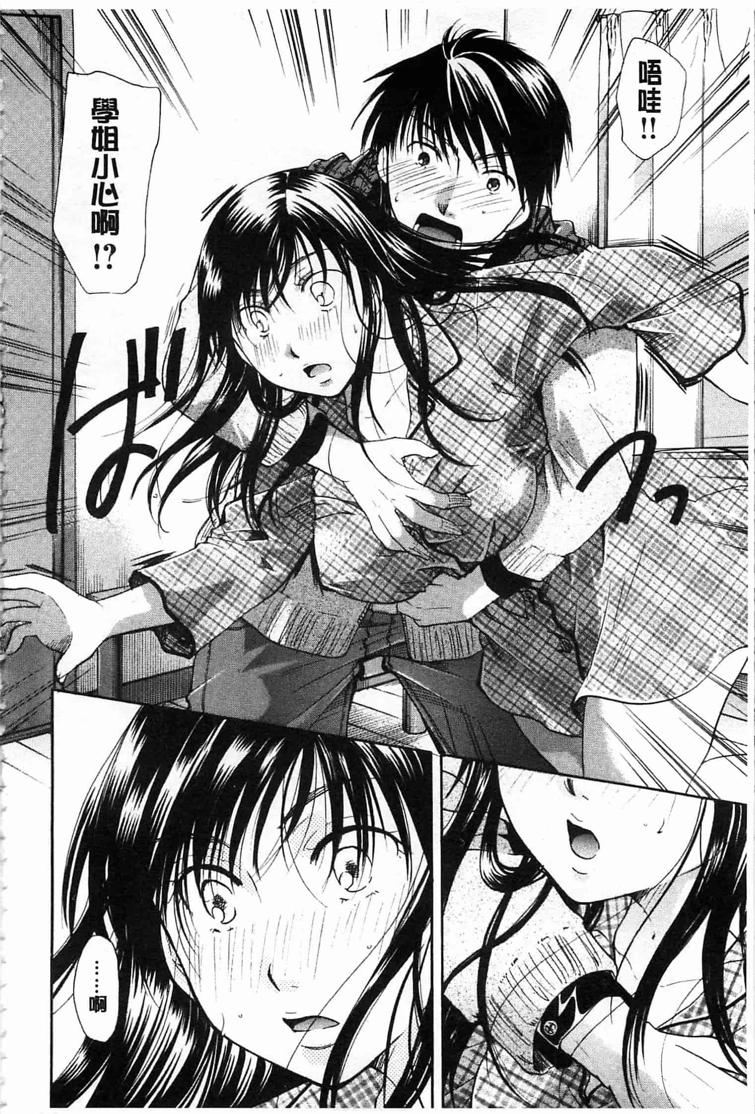 汉化版-[いとうえい] 花のさえずり_第4集