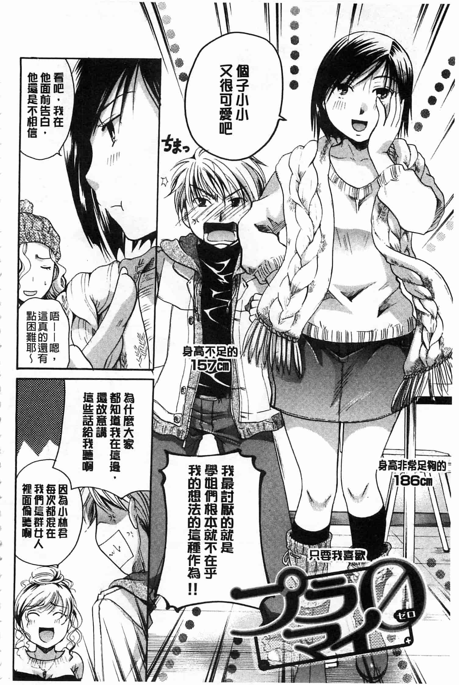 汉化版-[いとうえい] 花のさえずり_第4集