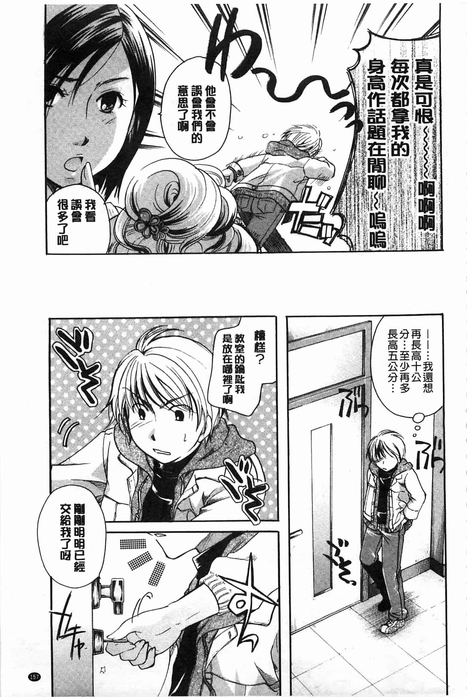 汉化版-[いとうえい] 花のさえずり_第4集