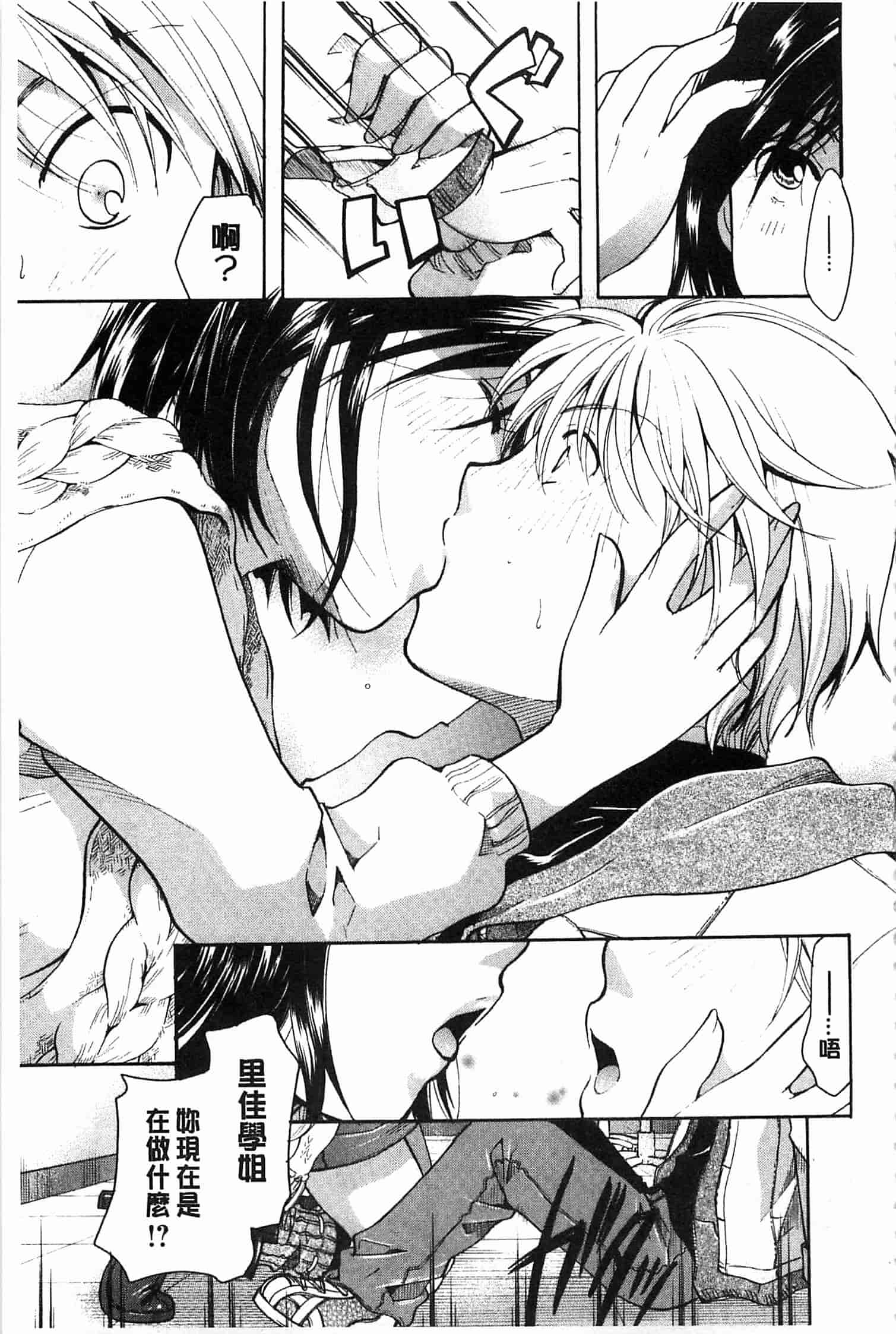 汉化版-[いとうえい] 花のさえずり_第4集