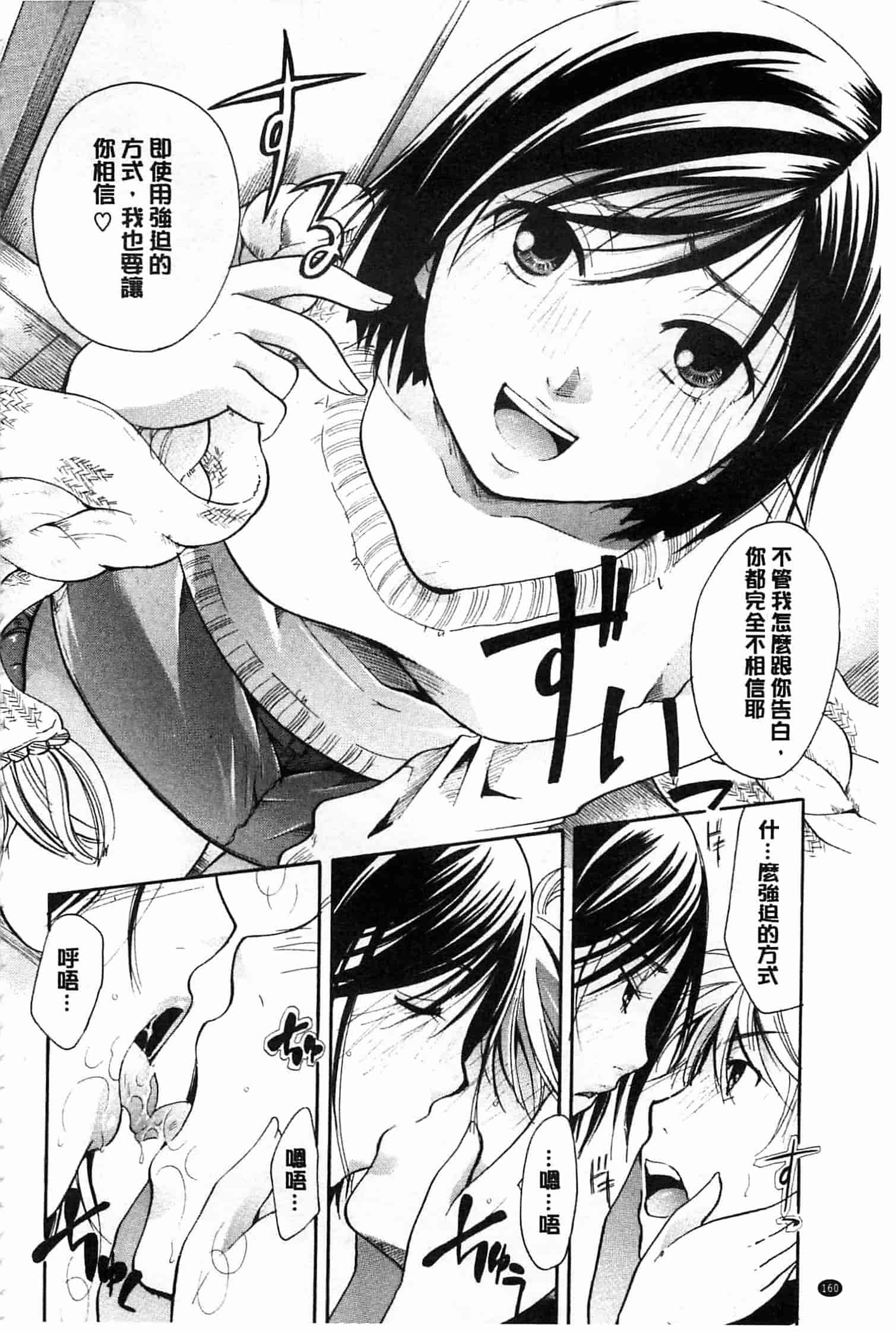 汉化版-[いとうえい] 花のさえずり_第5集