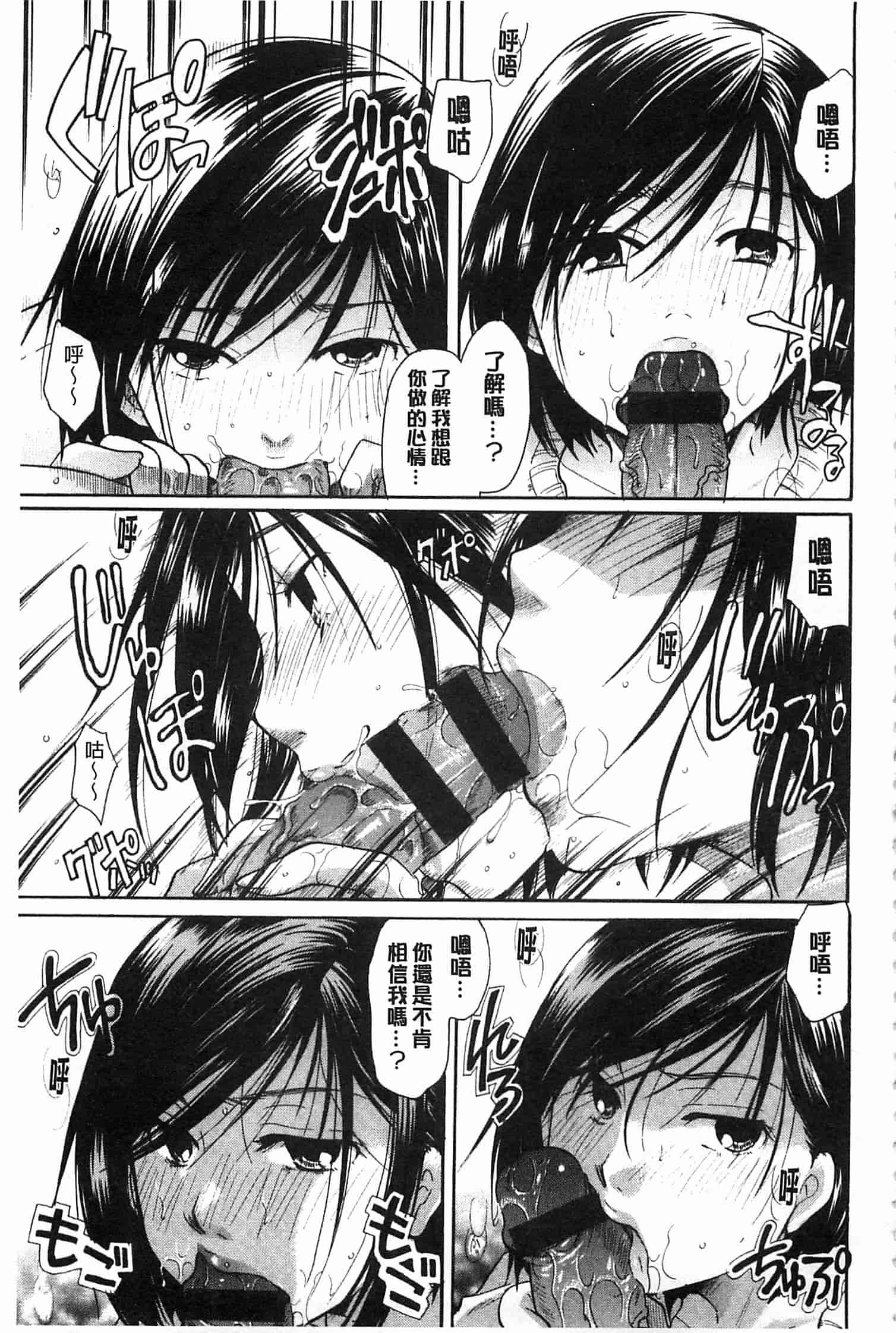 汉化版-[いとうえい] 花のさえずり_第5集