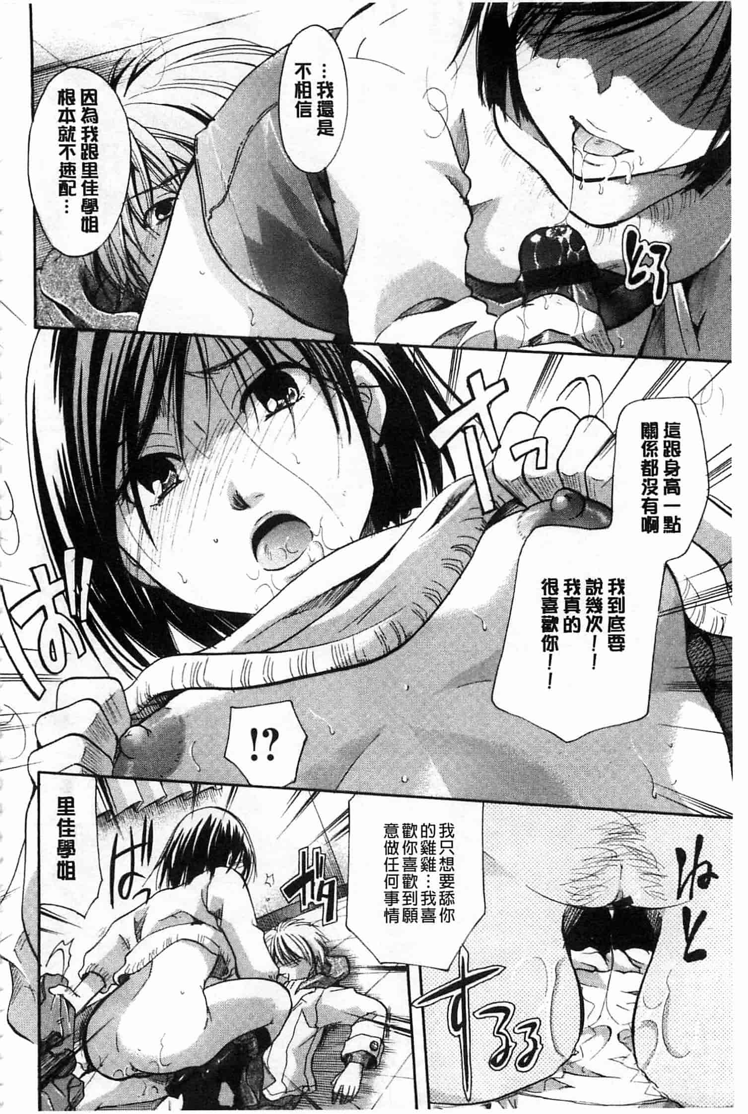 汉化版-[いとうえい] 花のさえずり_第5集