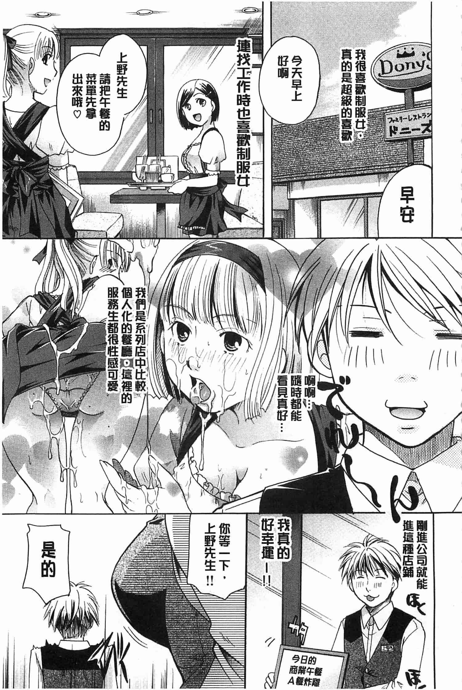 汉化版-[いとうえい] 花のさえずり_第5集