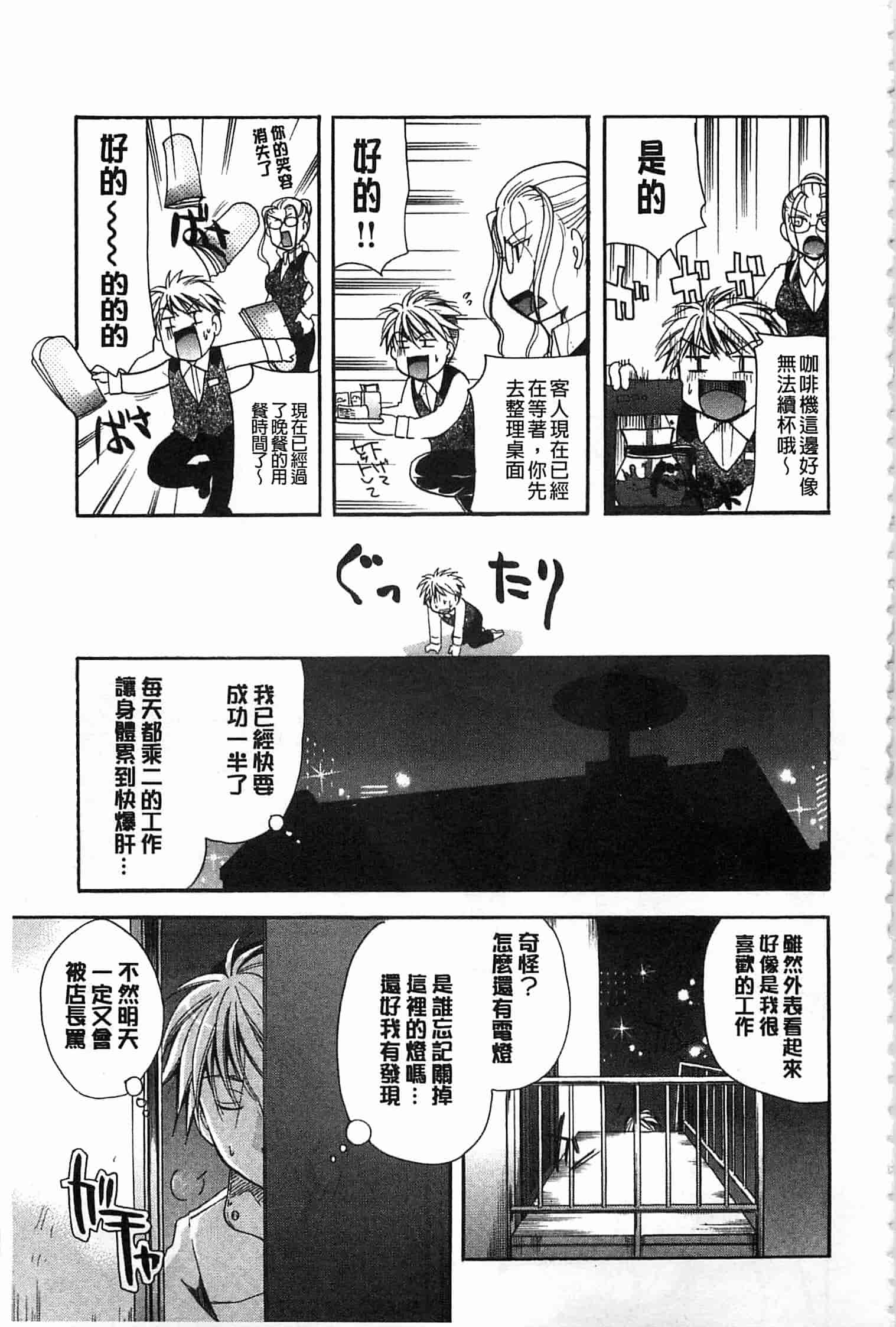 汉化版-[いとうえい] 花のさえずり_第5集
