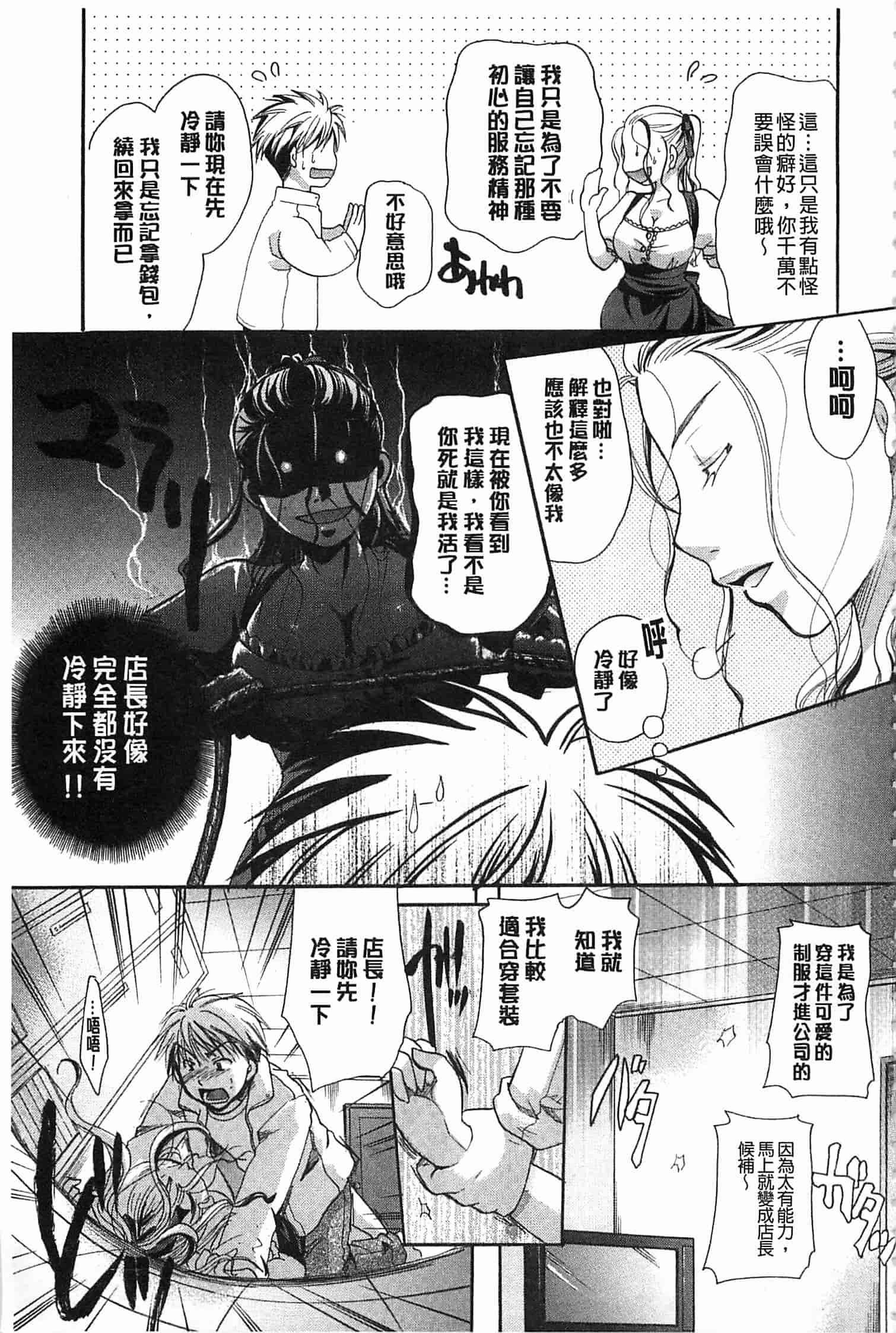 汉化版-[いとうえい] 花のさえずり_第5集