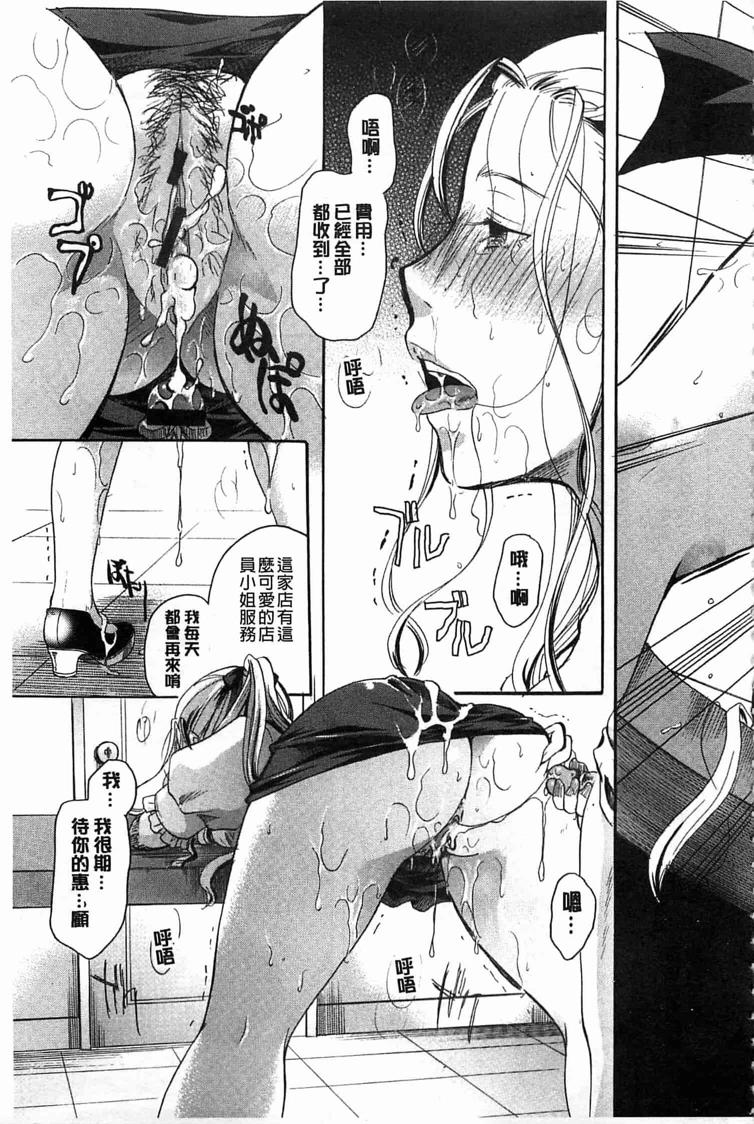 汉化版-[いとうえい] 花のさえずり_第5集