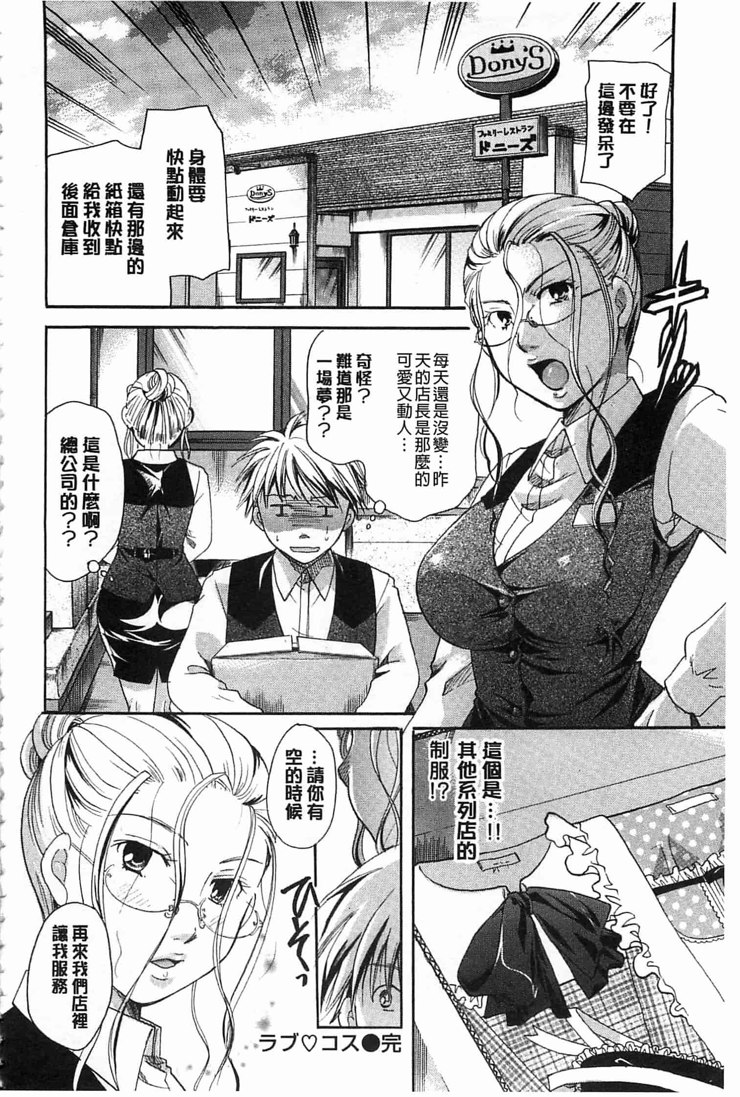 汉化版-[いとうえい] 花のさえずり_第5集