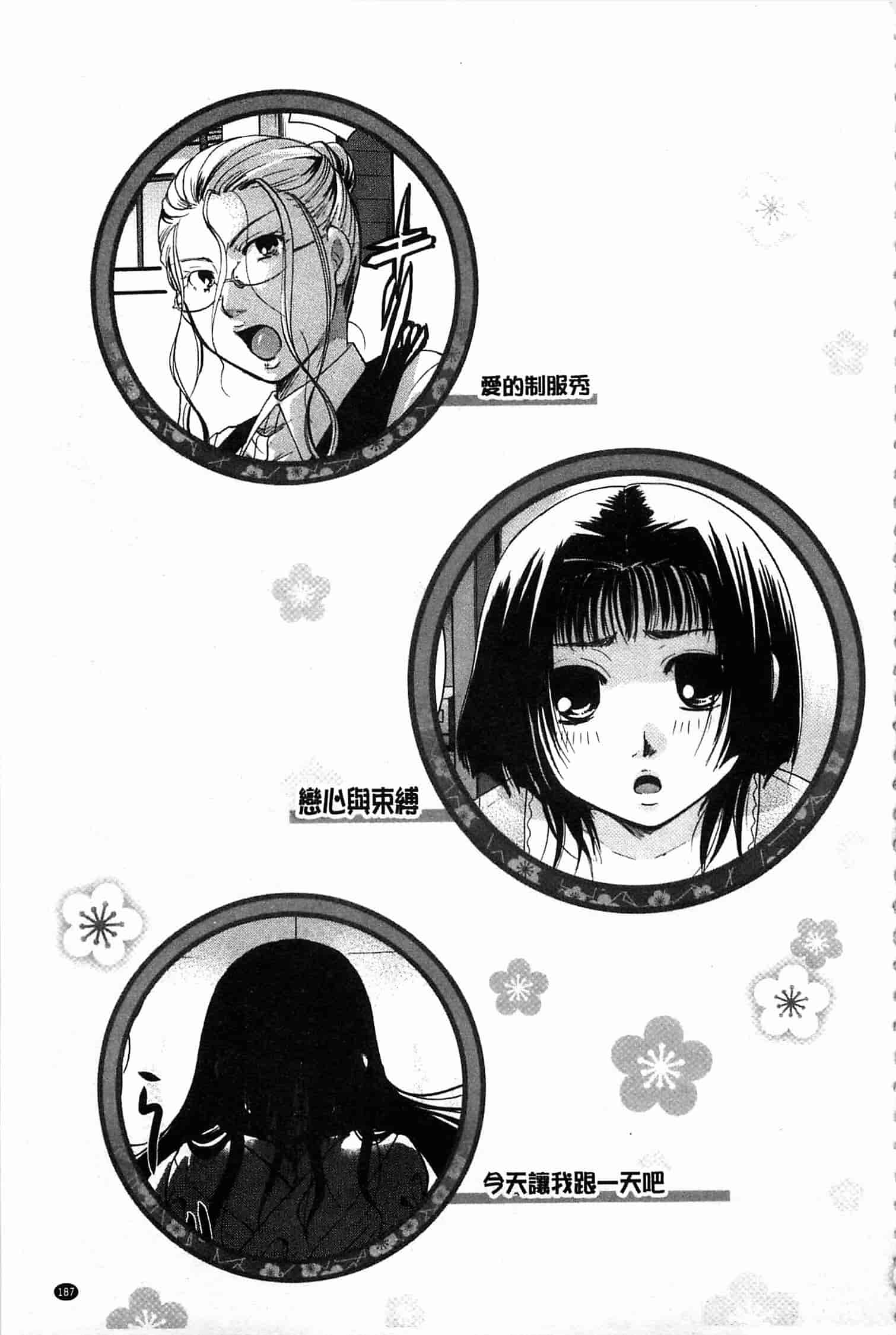 汉化版-[いとうえい] 花のさえずり_第5集