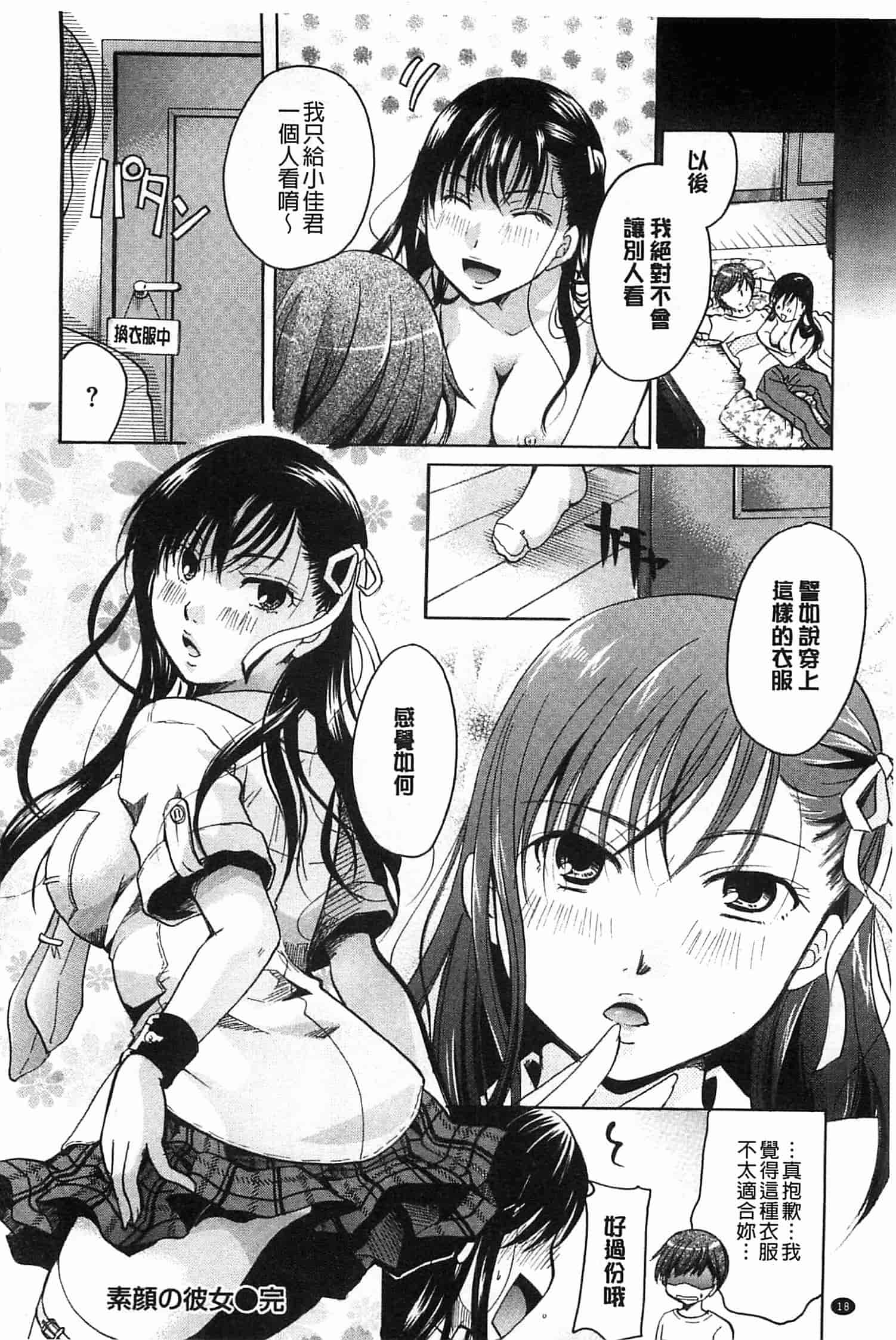 汉化版-[いとうえい] 花のさえずり_第1集
