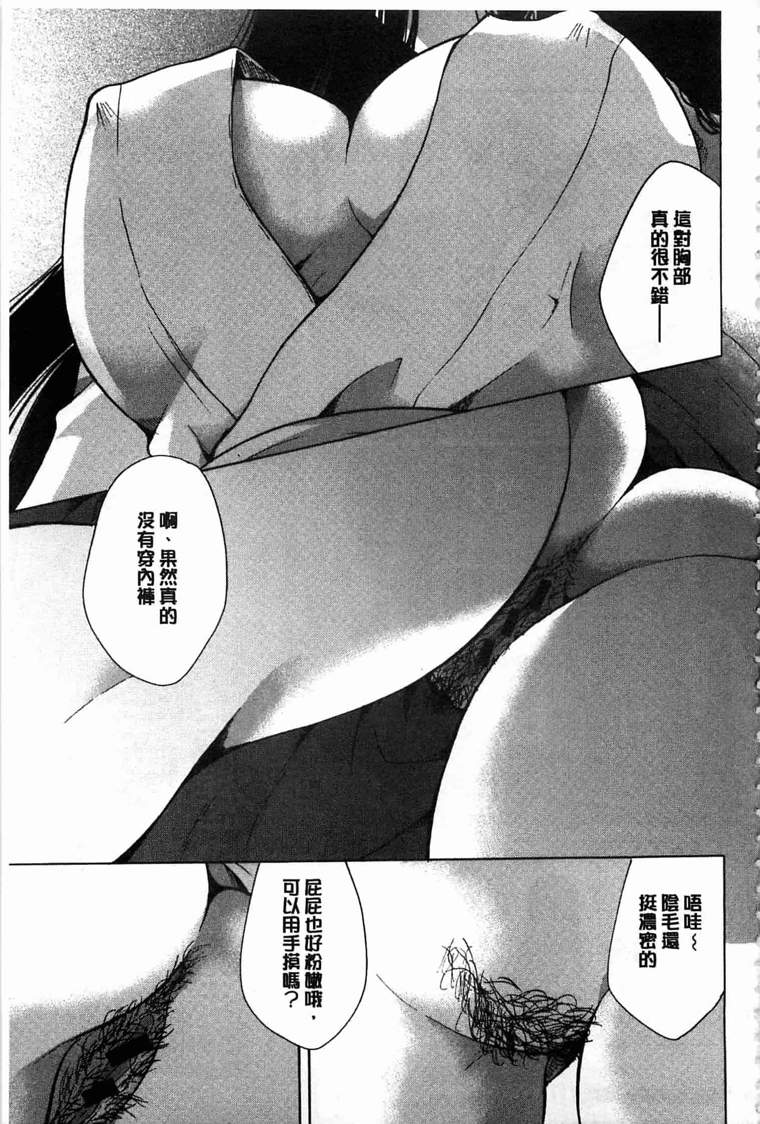 汉化版-[いとうえい] 花のさえずり_第6集