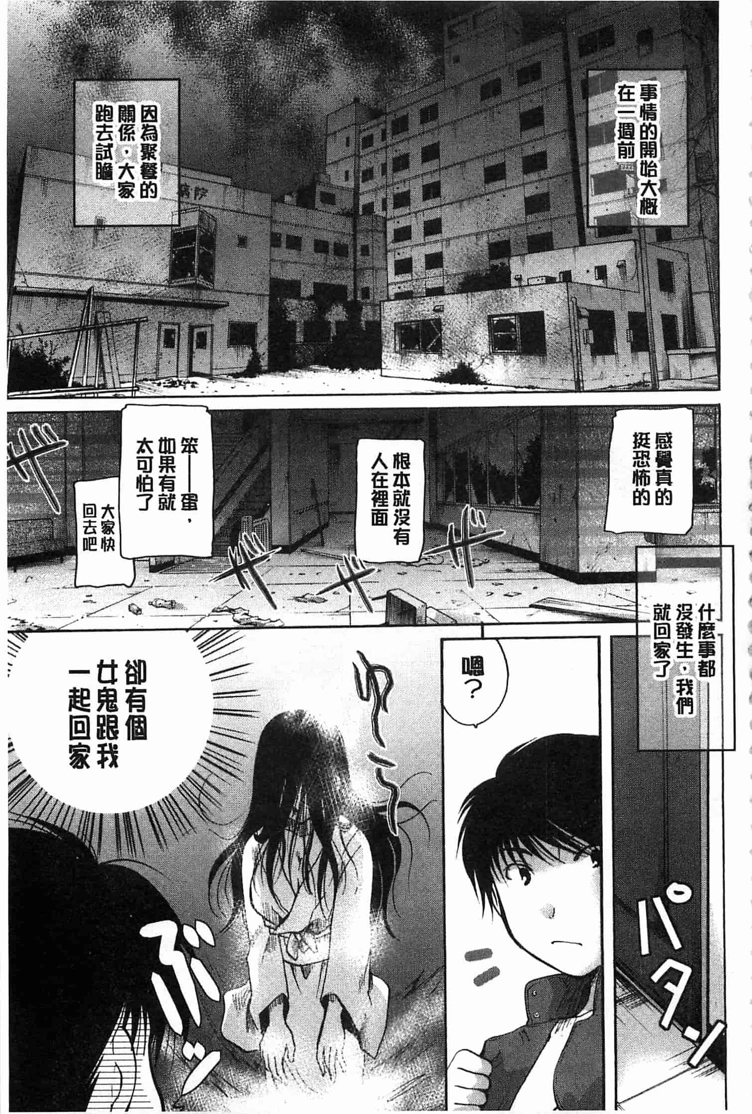 汉化版-[いとうえい] 花のさえずり_第6集