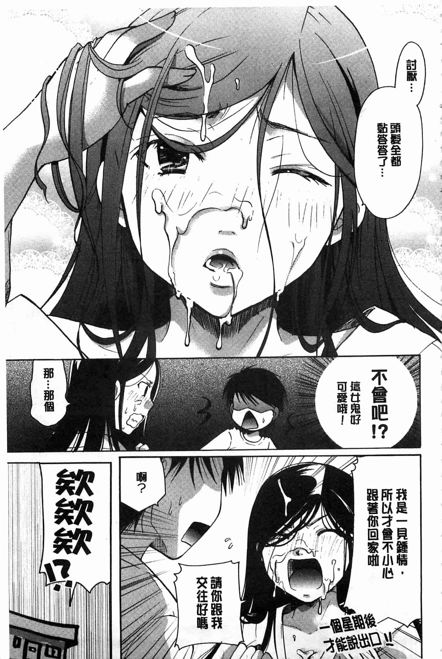 汉化版-[いとうえい] 花のさえずり_第6集