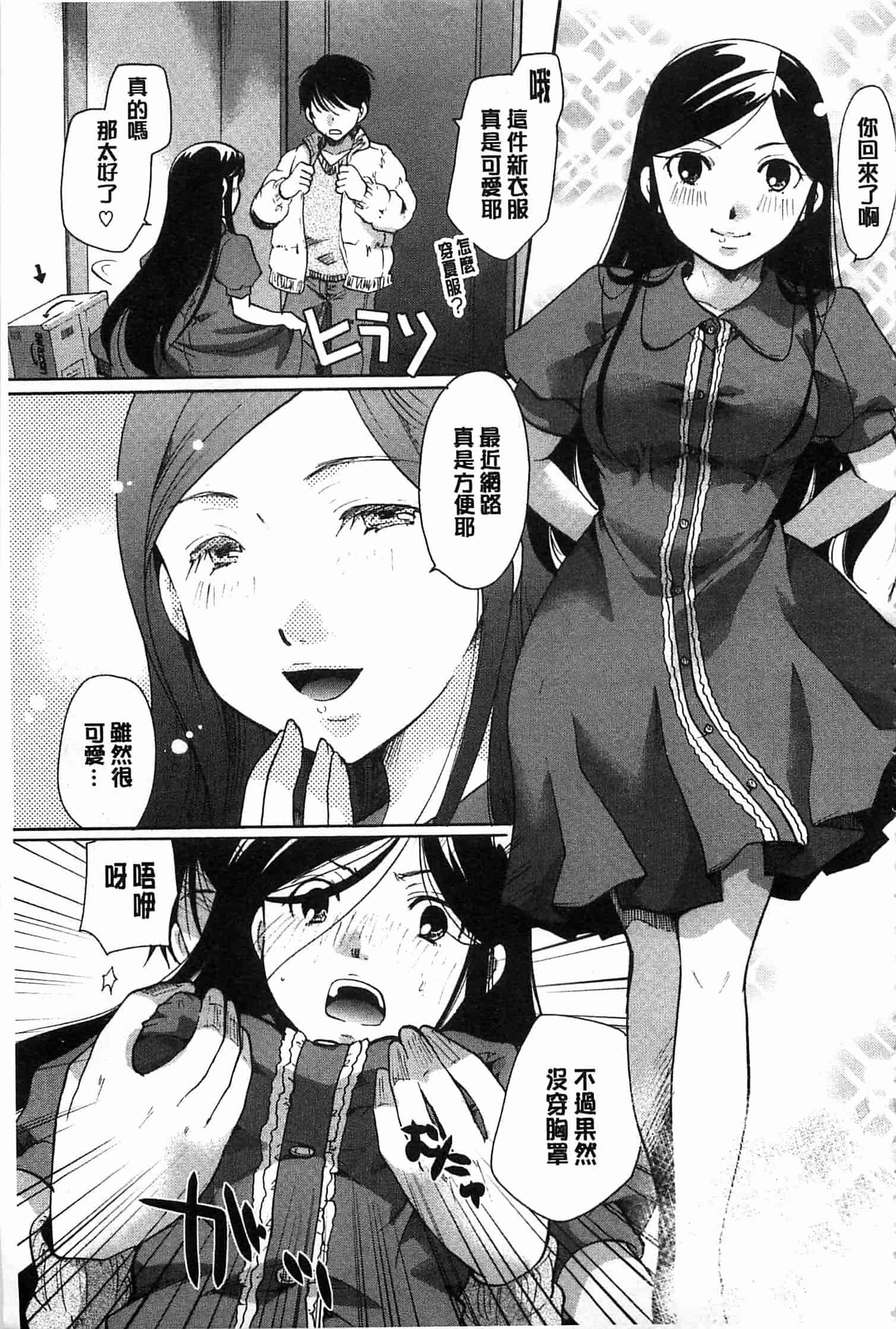 汉化版-[いとうえい] 花のさえずり_第6集