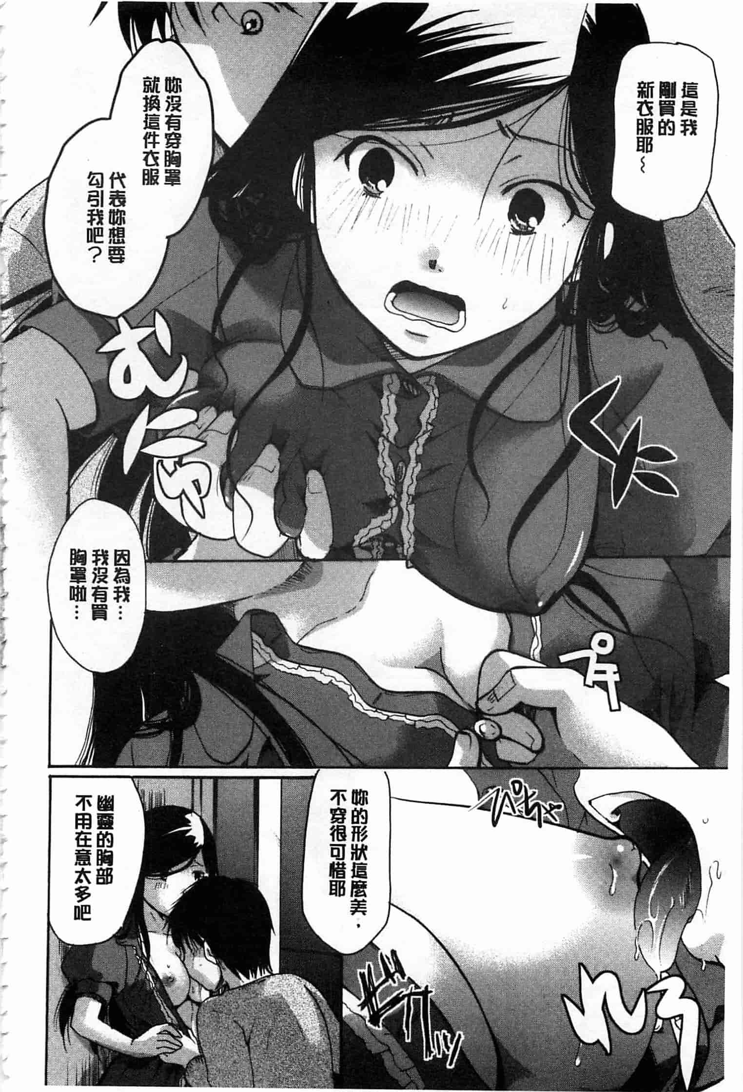 汉化版-[いとうえい] 花のさえずり_第6集