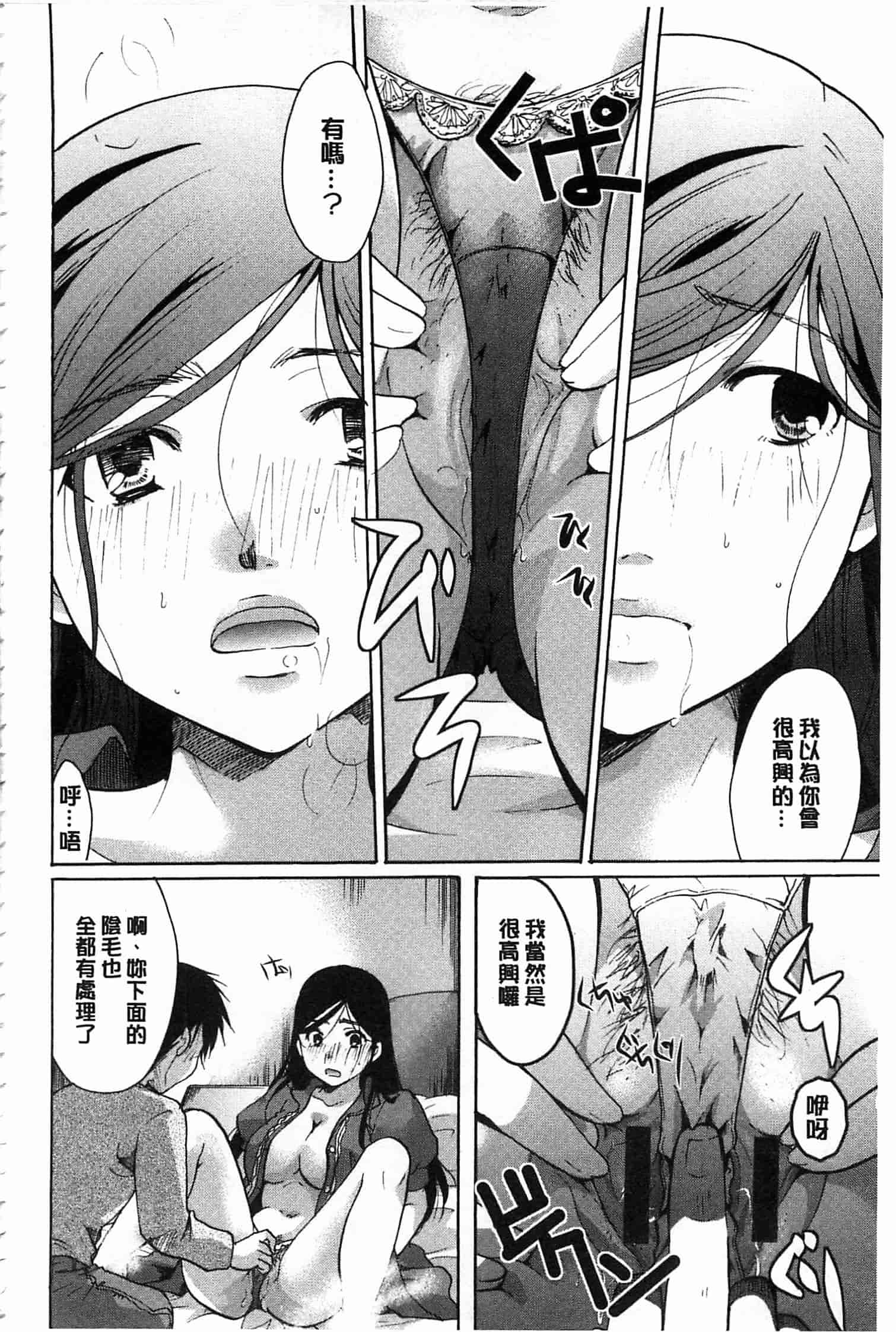 汉化版-[いとうえい] 花のさえずり_第6集