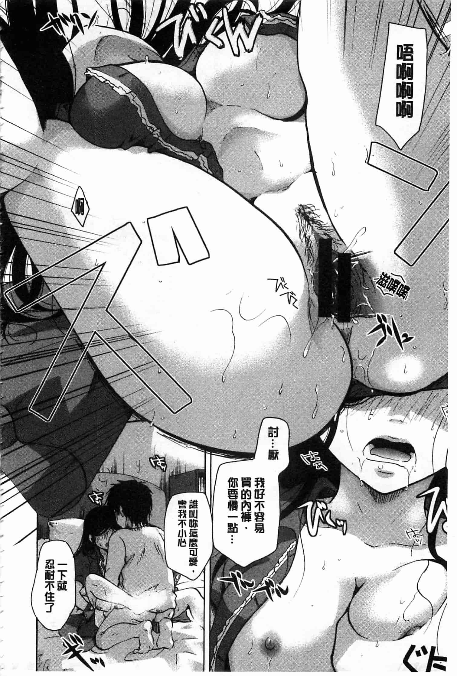 汉化版-[いとうえい] 花のさえずり_第6集