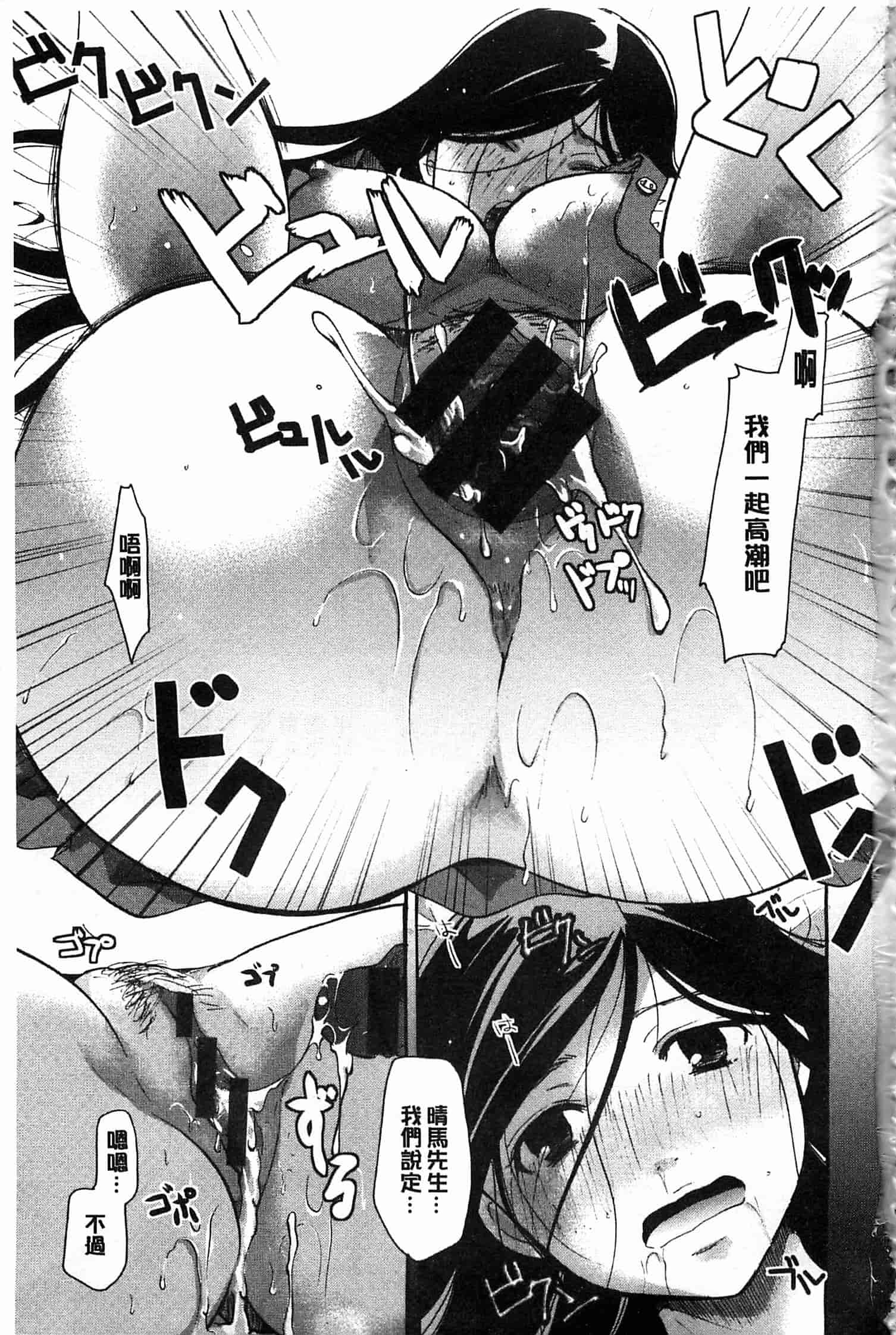 汉化版-[いとうえい] 花のさえずり_第6集