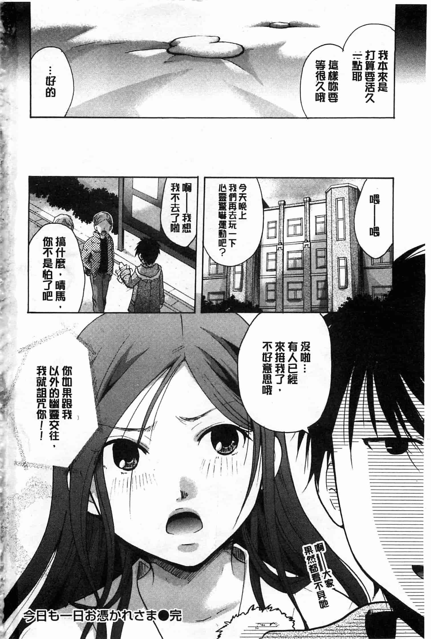 汉化版-[いとうえい] 花のさえずり_第6集