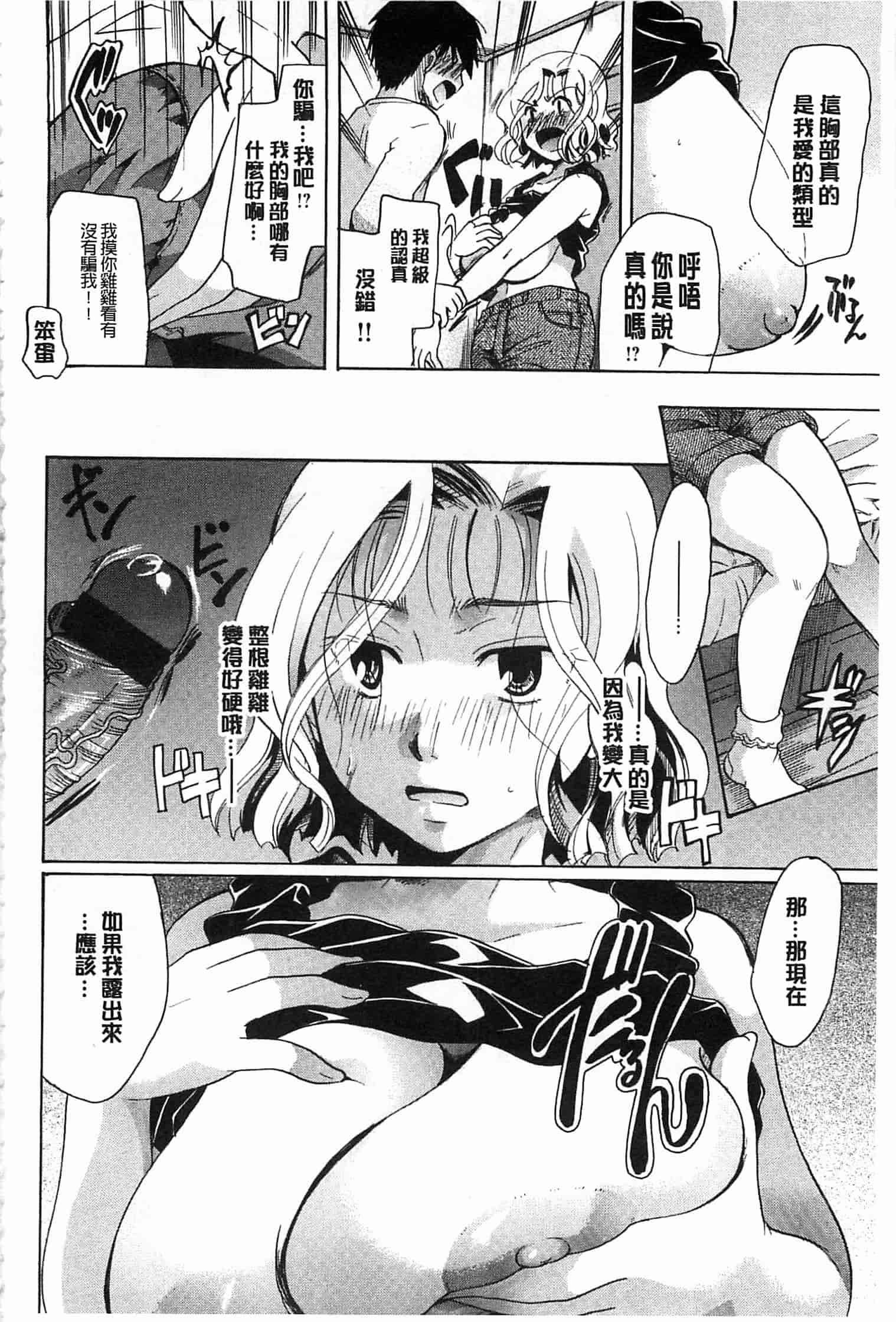 汉化版-[いとうえい] 花のさえずり_第1集