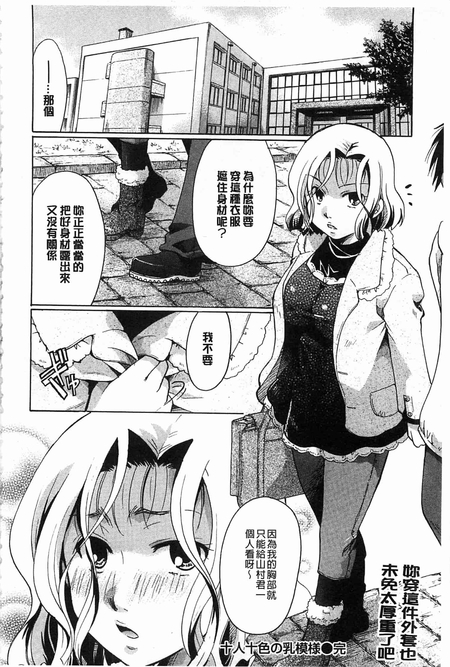 汉化版-[いとうえい] 花のさえずり_第1集