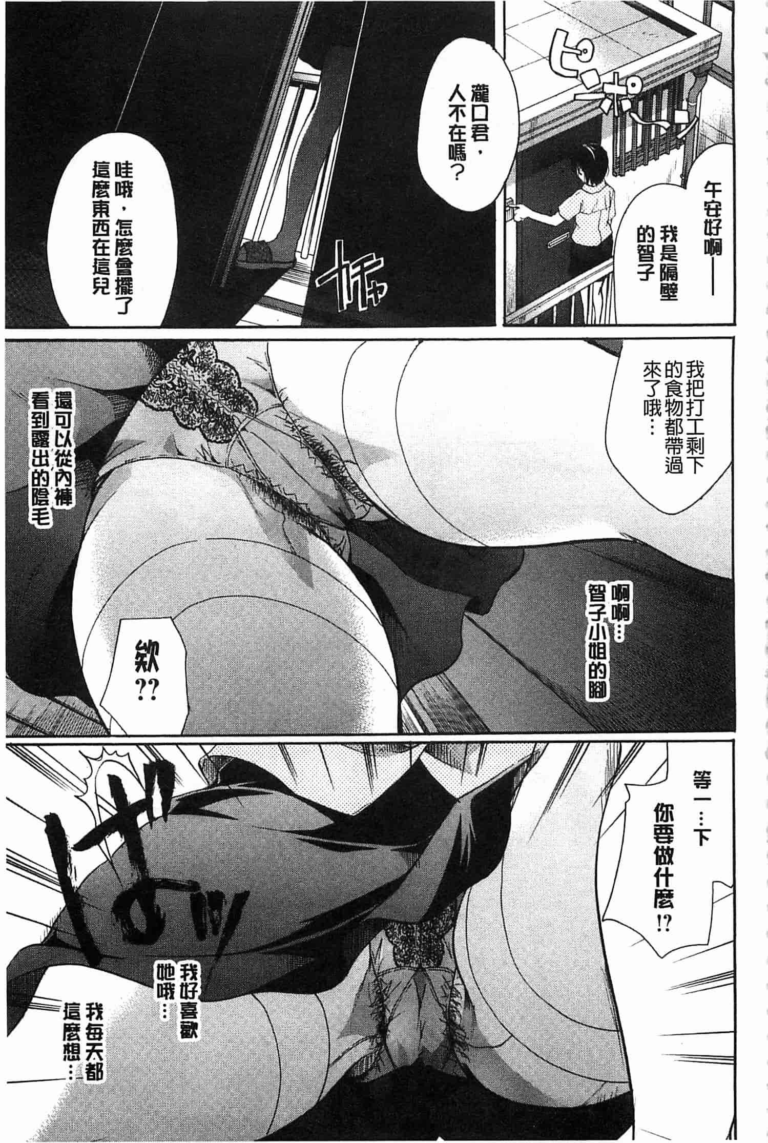 汉化版-[いとうえい] 花のさえずり_第1集