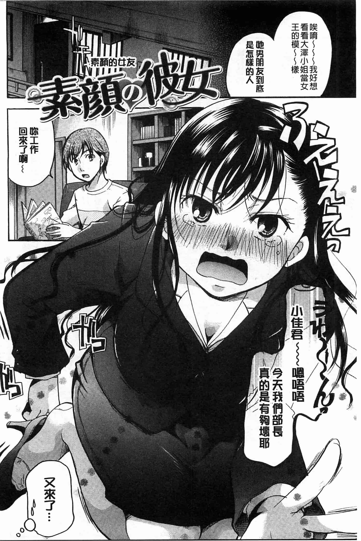 汉化版-[いとうえい] 花のさえずり_第1集
