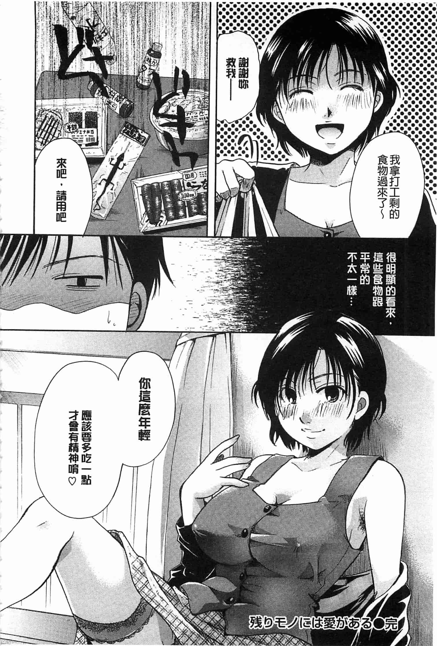 汉化版-[いとうえい] 花のさえずり_第2集